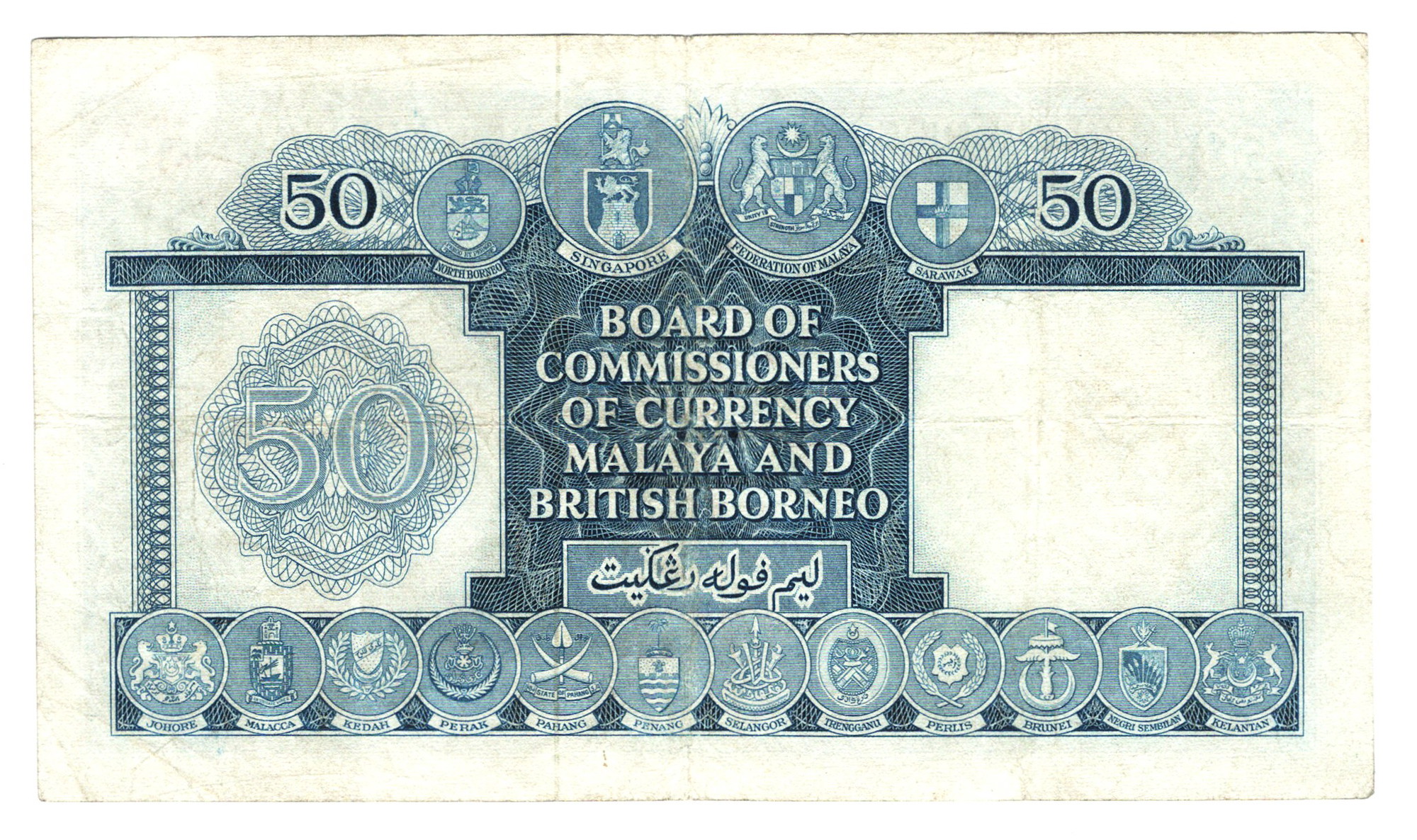 Malaya & British Borneo 50 Dollars 1953 | Katz Auction