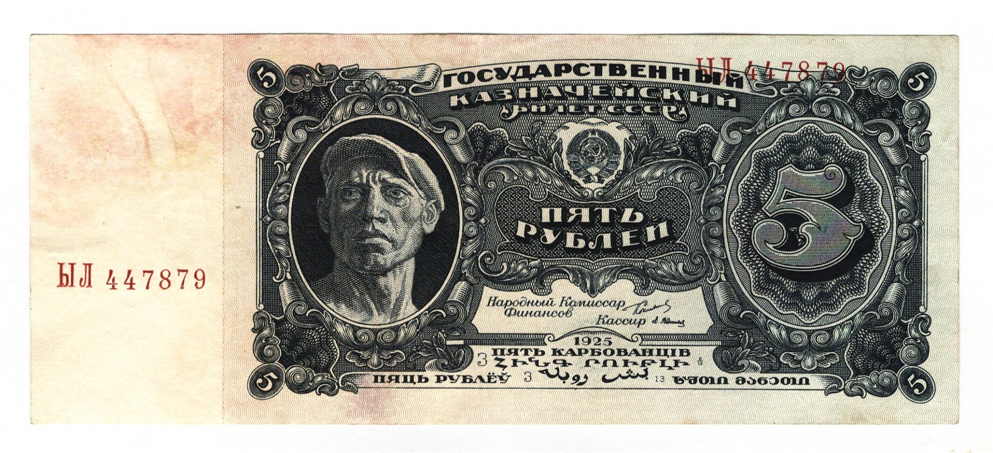 деньги во время великой отечественной войны фото