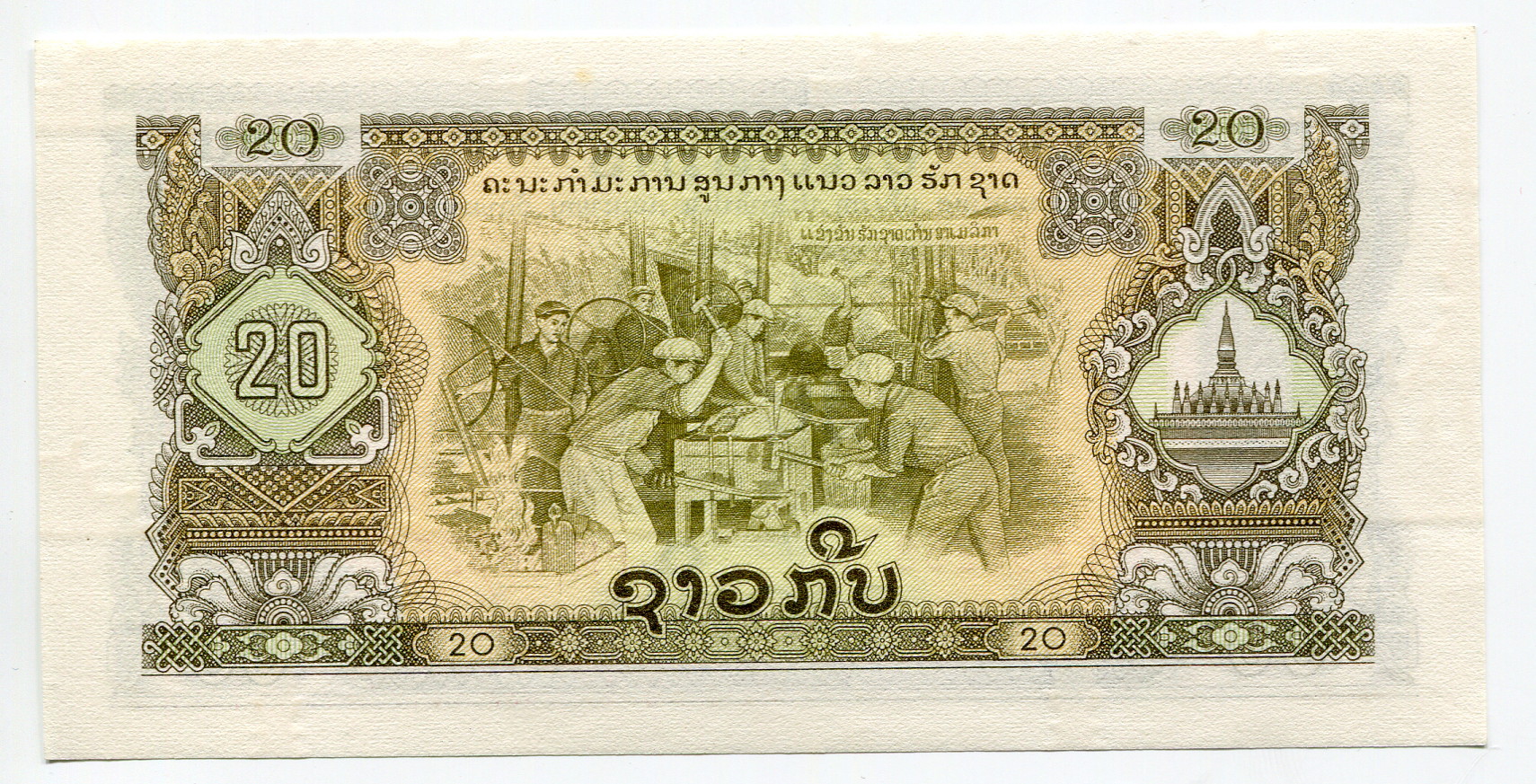 134 - Lao 20 Kip 1968 - 1979 (ND)