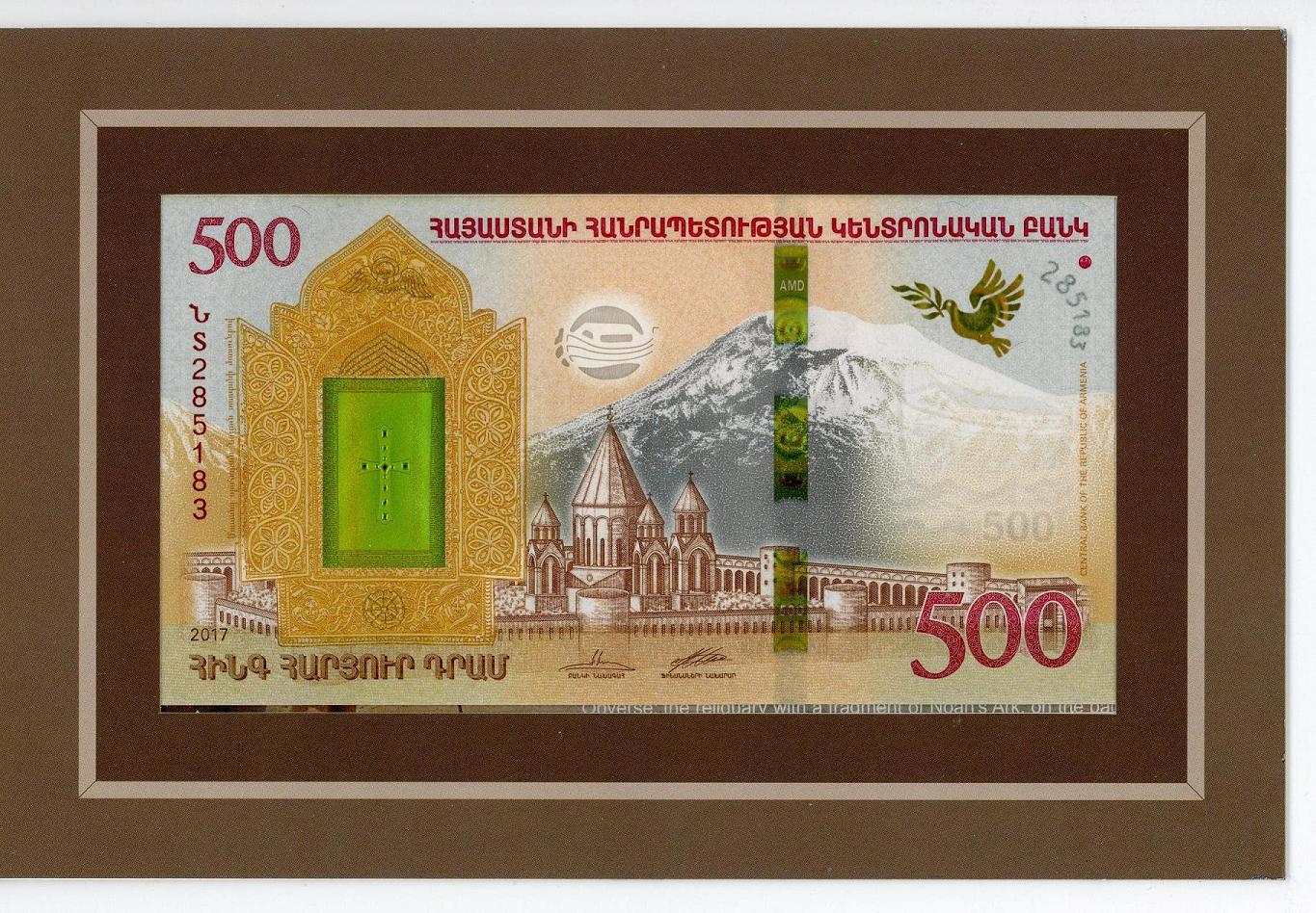 Armenia 500 Dram 2017 Commemorative | Katz Auction