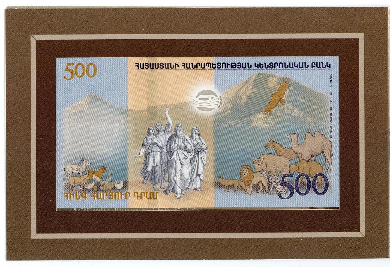 Armenia 500 Dram 2017 Commemorative | Katz Auction