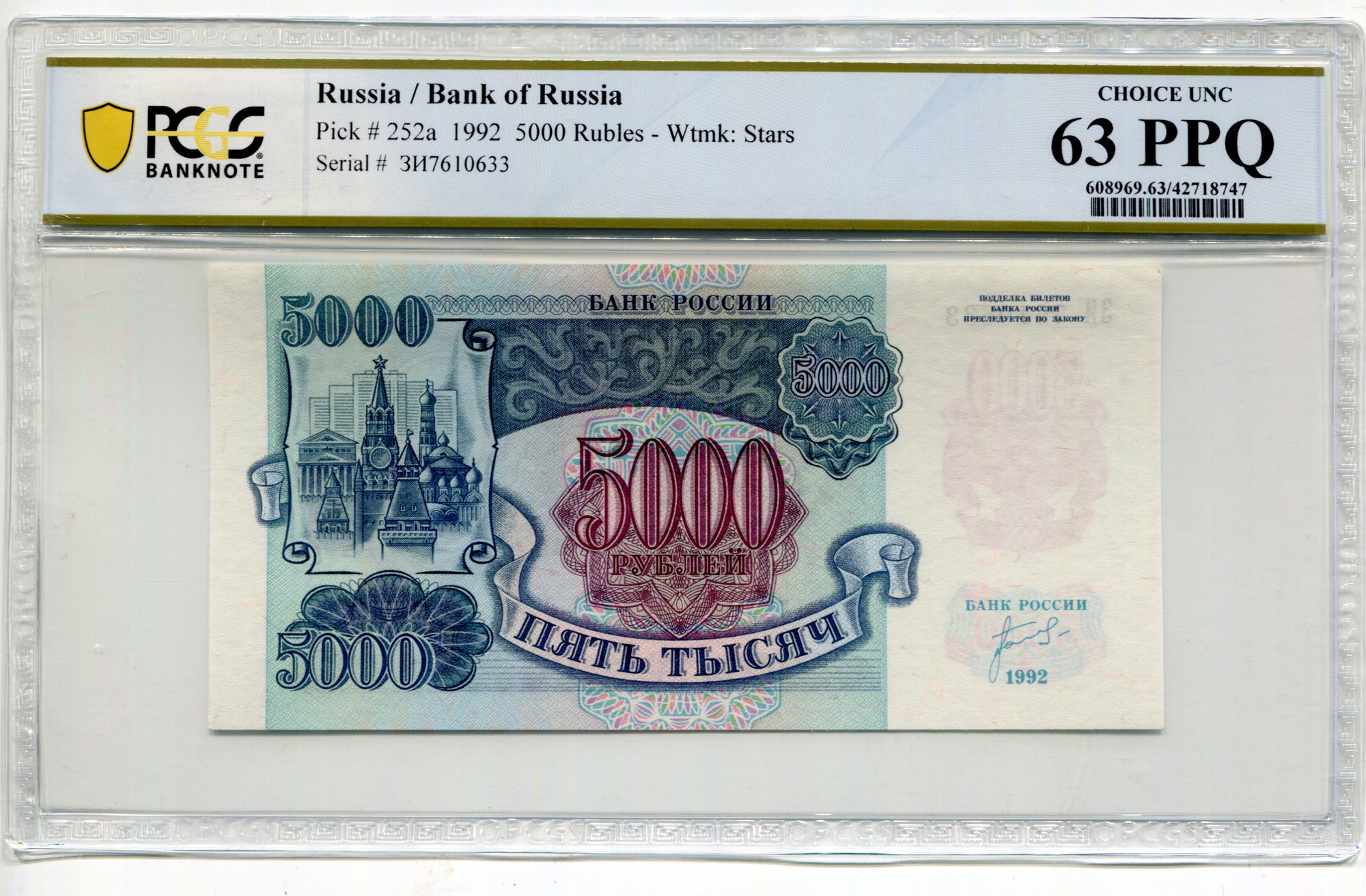 Russian Federation 500 Roubles 1992 PCGS 65 | Katz Auction