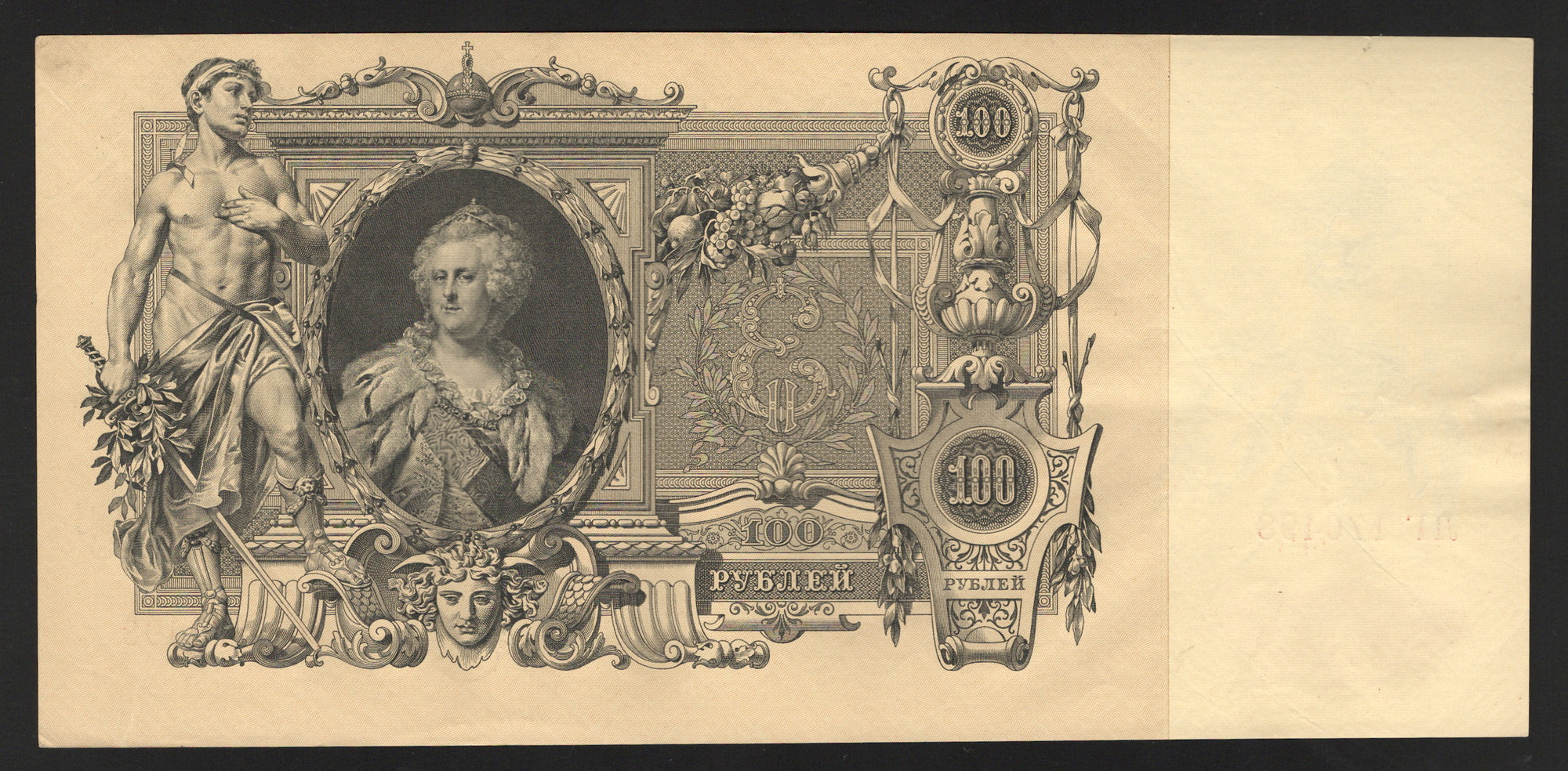 1217 - Russia 100 Roubles 1910 Shipov/Metz