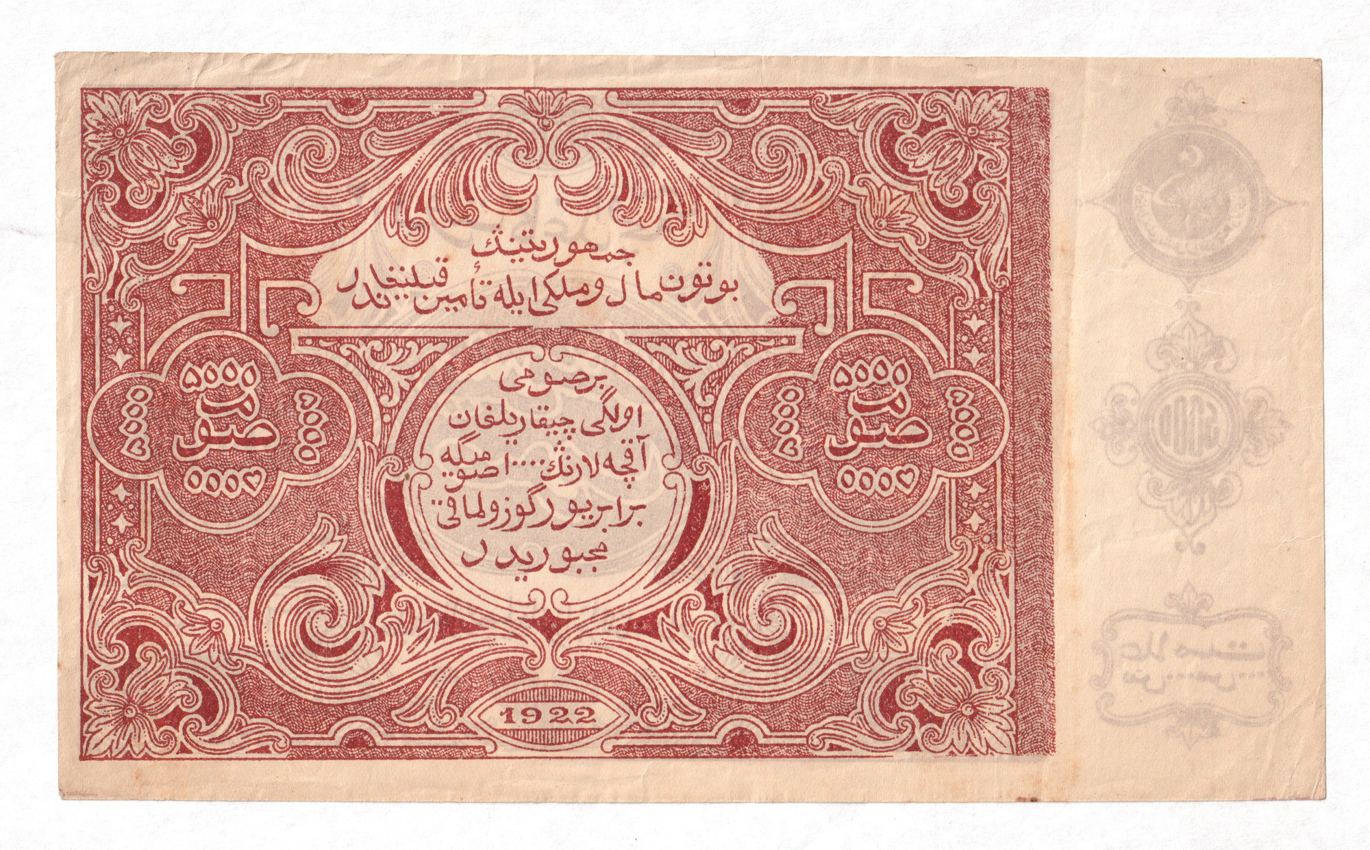1399 - Russia - Central Asia Bukhara 5000 Roubles 1922
