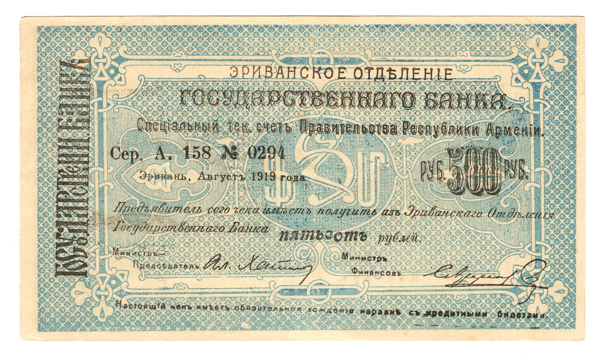 1000 рублей в армении