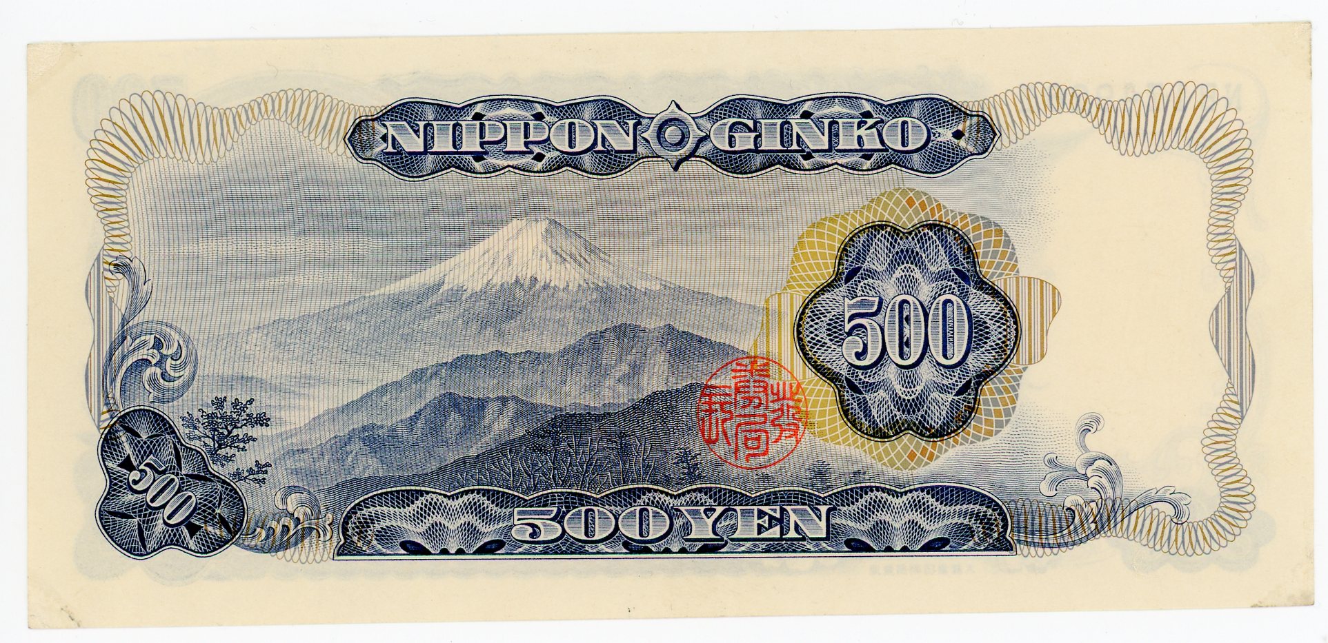 110 - Japan 500 Yen 1969 - 1994 (ND)