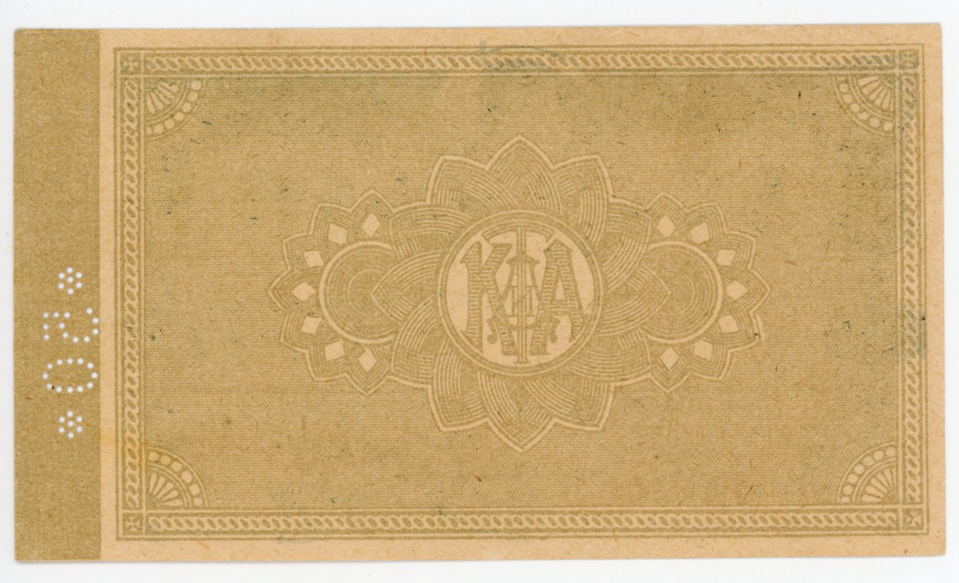 886 - Russia - Far East Vladivostok Kunst and Albers 50 Kopeks 1918