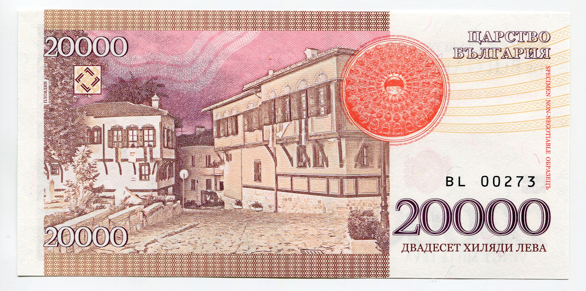 2050 - Bulgaria 20000 Leva 2017 Specimen "Boris III De Bulgarie"