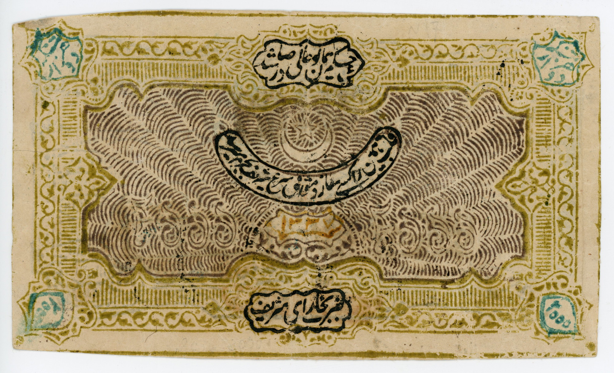 1358 - Russia - Central Asia Bukhara 2000 Tenge 1920 AH 1339