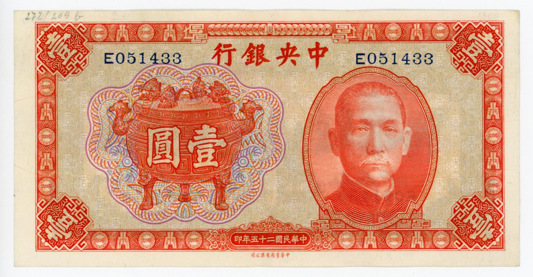 289 - China Central Bank of China 1 Yuan 1936 (25)