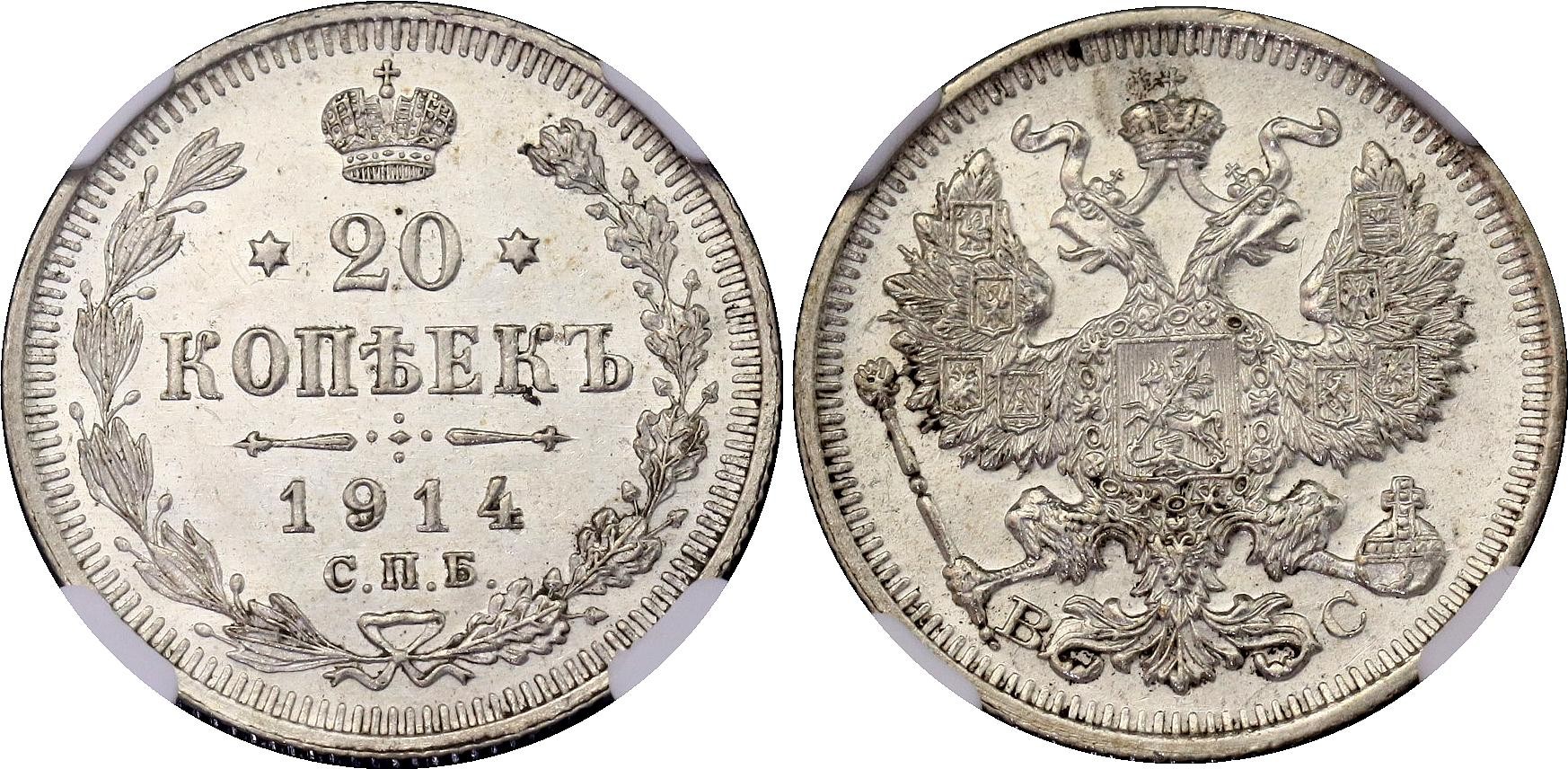 10 копеек 1917 года. 5 Копеек 1917 года. Монета 1888 года. 3 Копейки 1917 года. 5 Копеек 1917 года оригинал проходы.