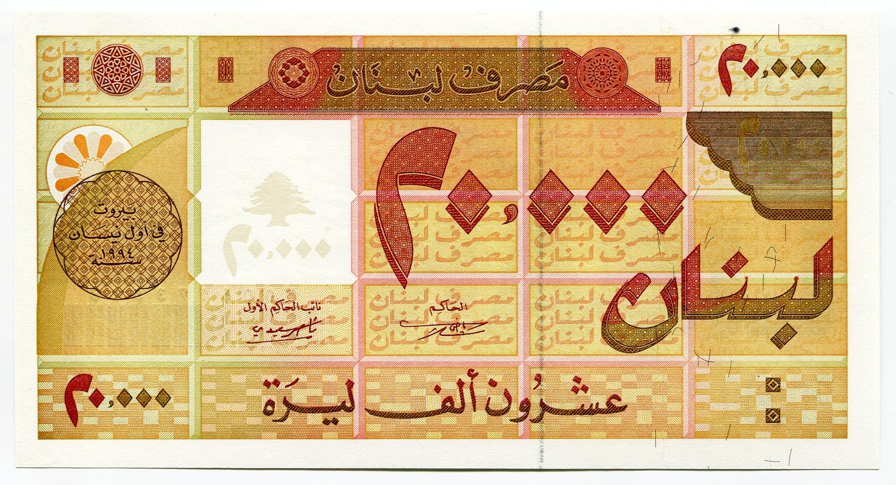 534 - Lebanon 20000 Livres 1994
