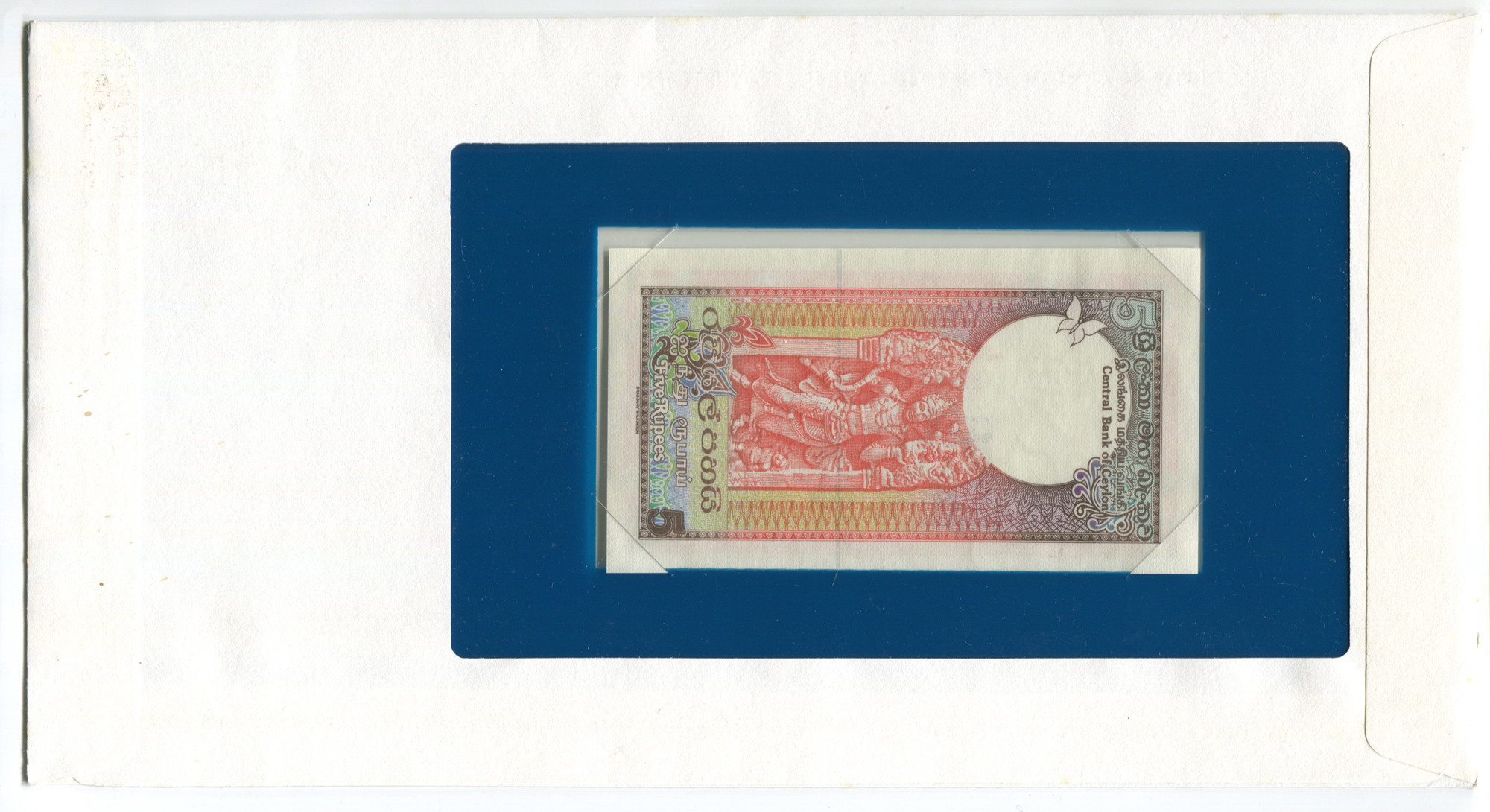 708 - Sri Lanka 5 Rupees 1982 First Day Cover (FDC)