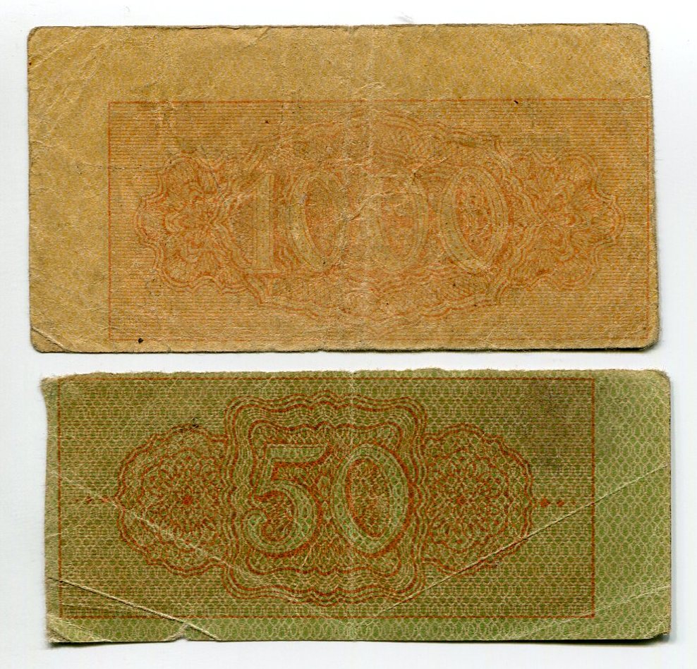 1136 - Ukraine 90 Shahiv & 18 Hryven 1918 Coupons