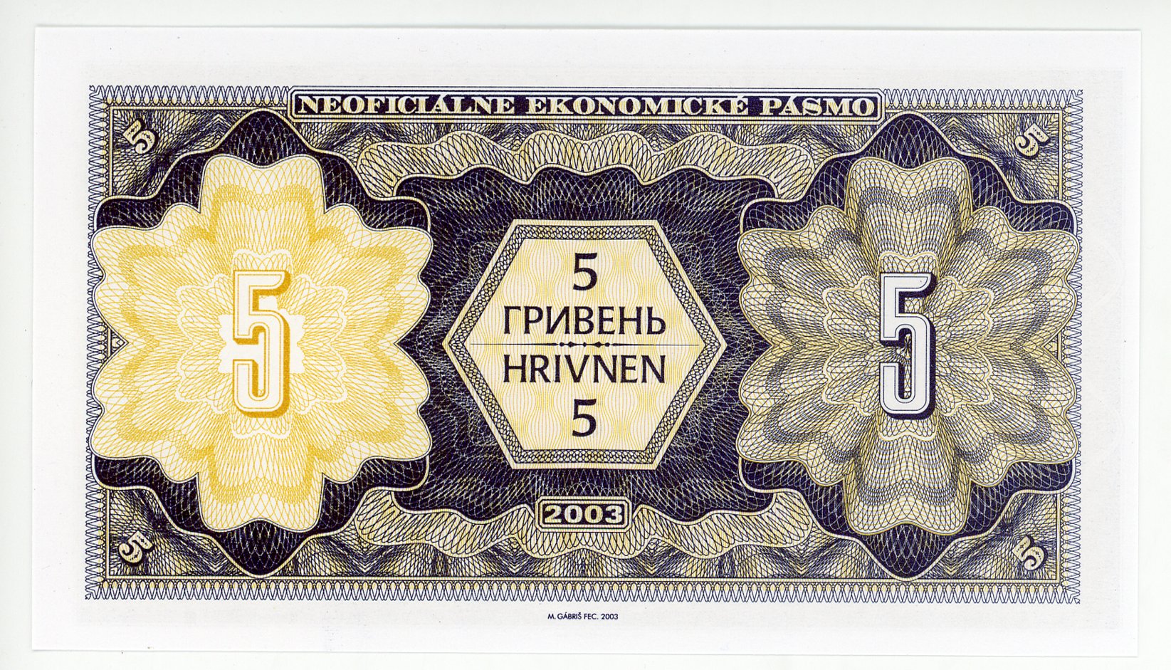 1203 - Ukraine 5 Hryven 2003