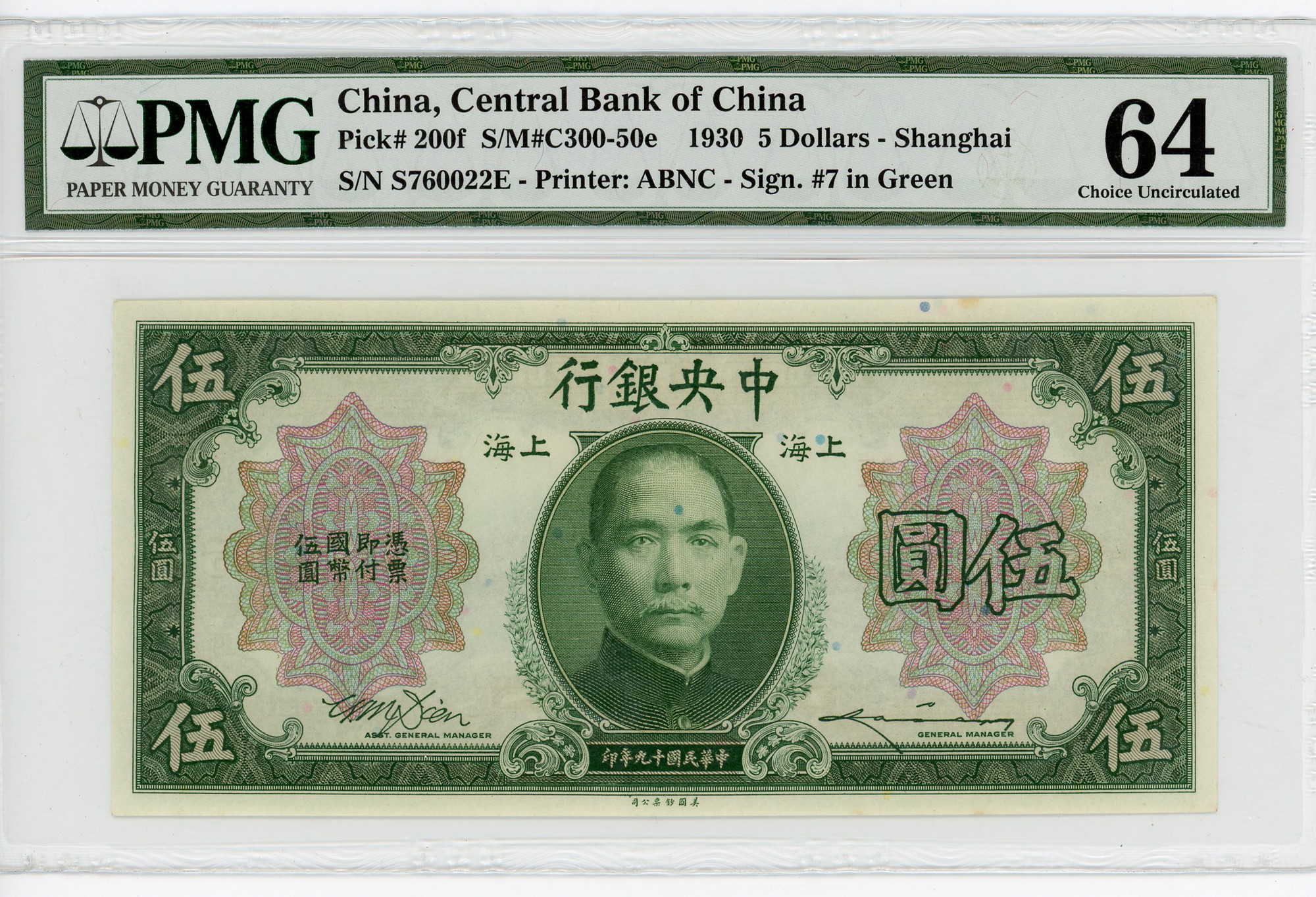 China Central Bank of China 100 Yuan 1941 (30) PMG 64 | Katz Auction