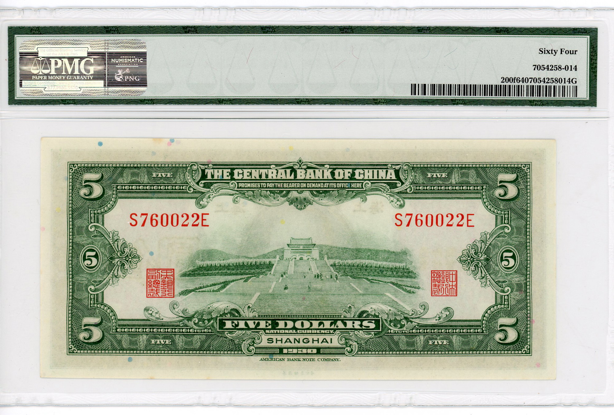 China Central Bank of China 5 Dollars 1930 (19) PMG 64 | Katz Auction