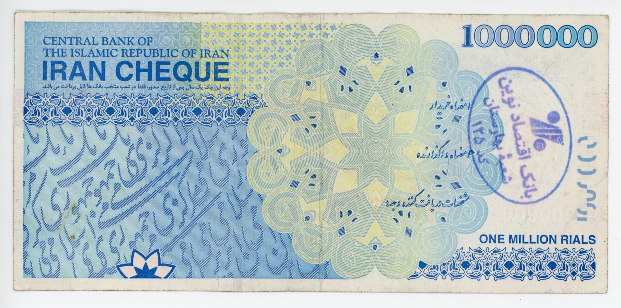 449 - Iran 1000000 Rials 2016 Cheque