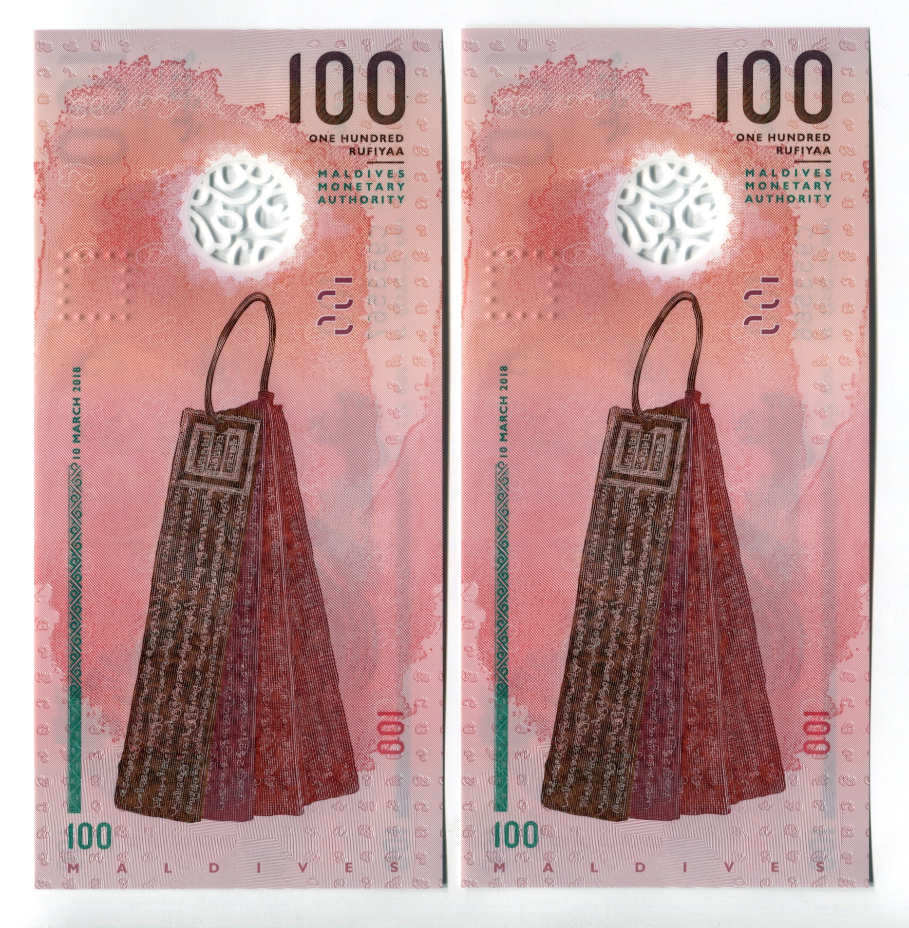 625 - Maldives 2 x 100 Rufiyaa 2017 AH 1439 With Consecutive Numbers