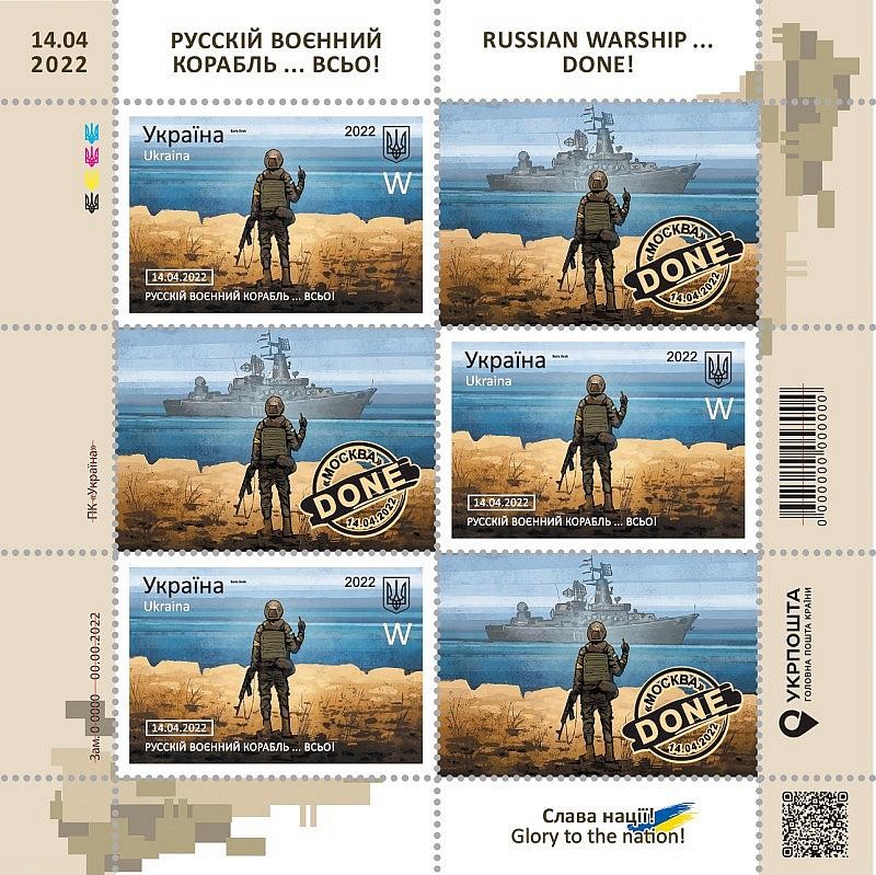 1208 - Ukraine Set of 2 Uncut Sheet of Stamps & Post Card with Envelope "Russian Warship … DONE!" 2022