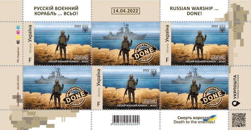 1208 - Ukraine Set of 2 Uncut Sheet of Stamps & Post Card with Envelope "Russian Warship … DONE!" 2022