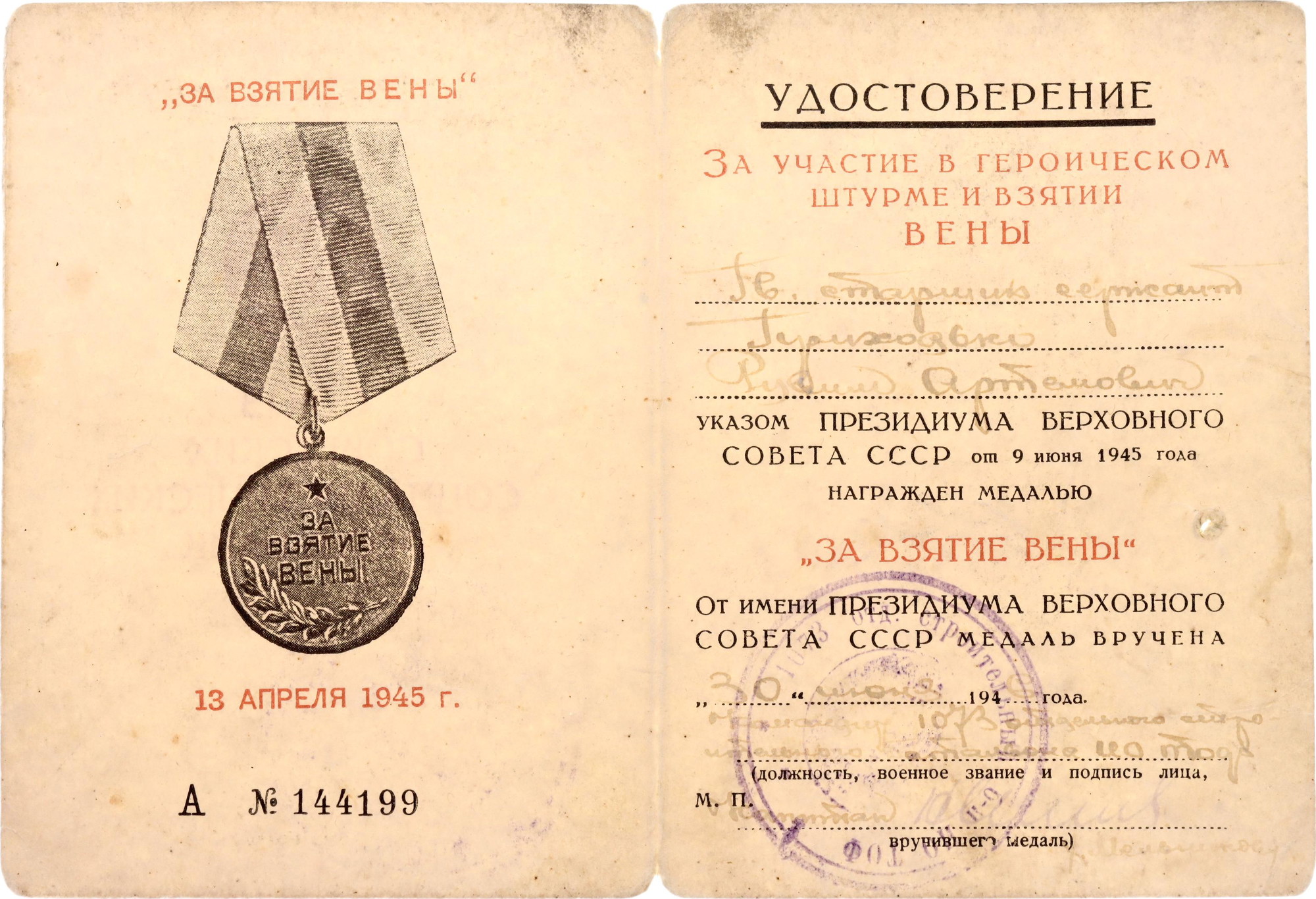 Russia - USSR Medal for Capture of Vienna 1945 | Katz Auction