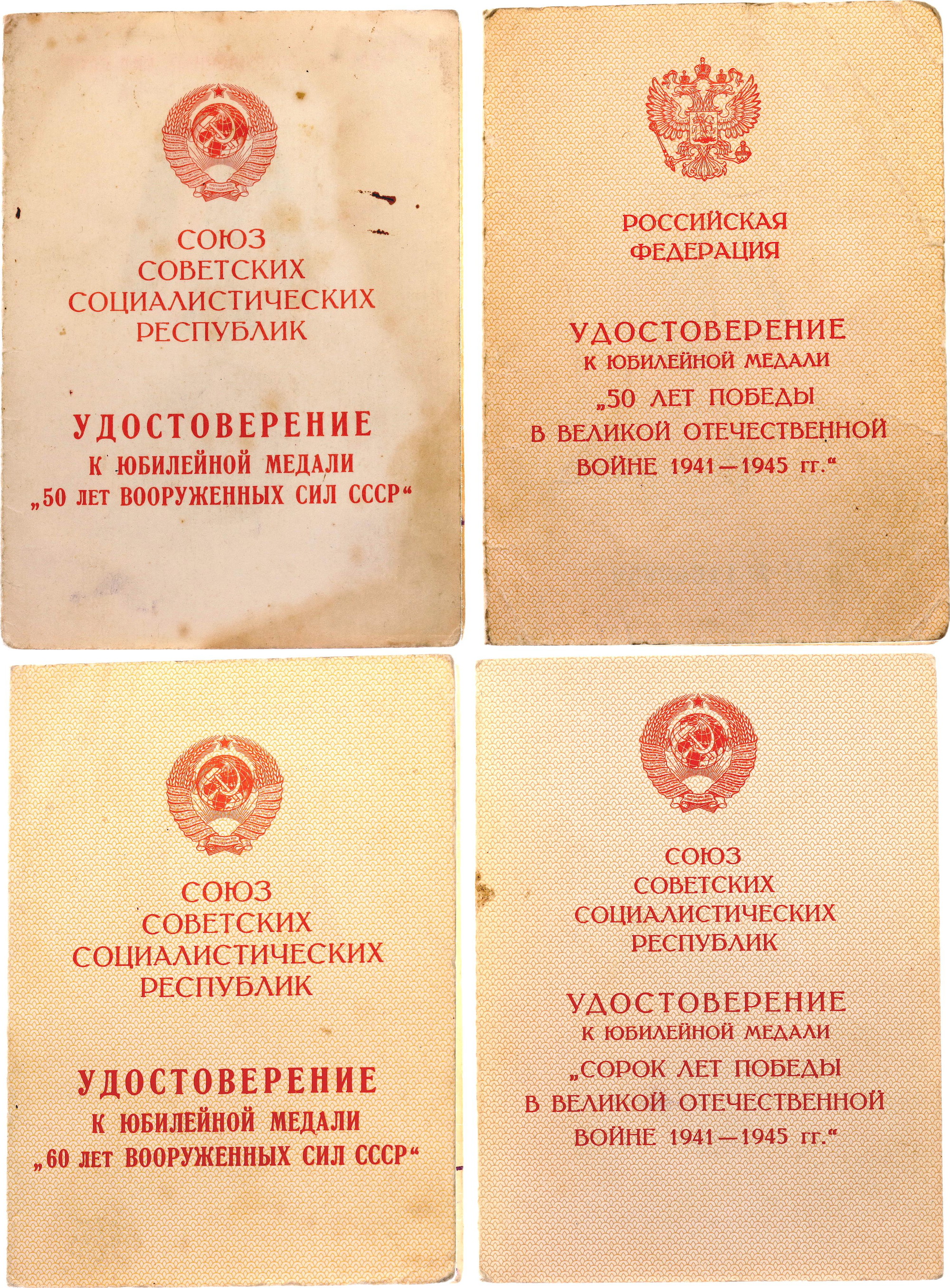 462 - Russia - USSR Medal Bar with 8 Medals with Docs per Woman 1945 - 1970