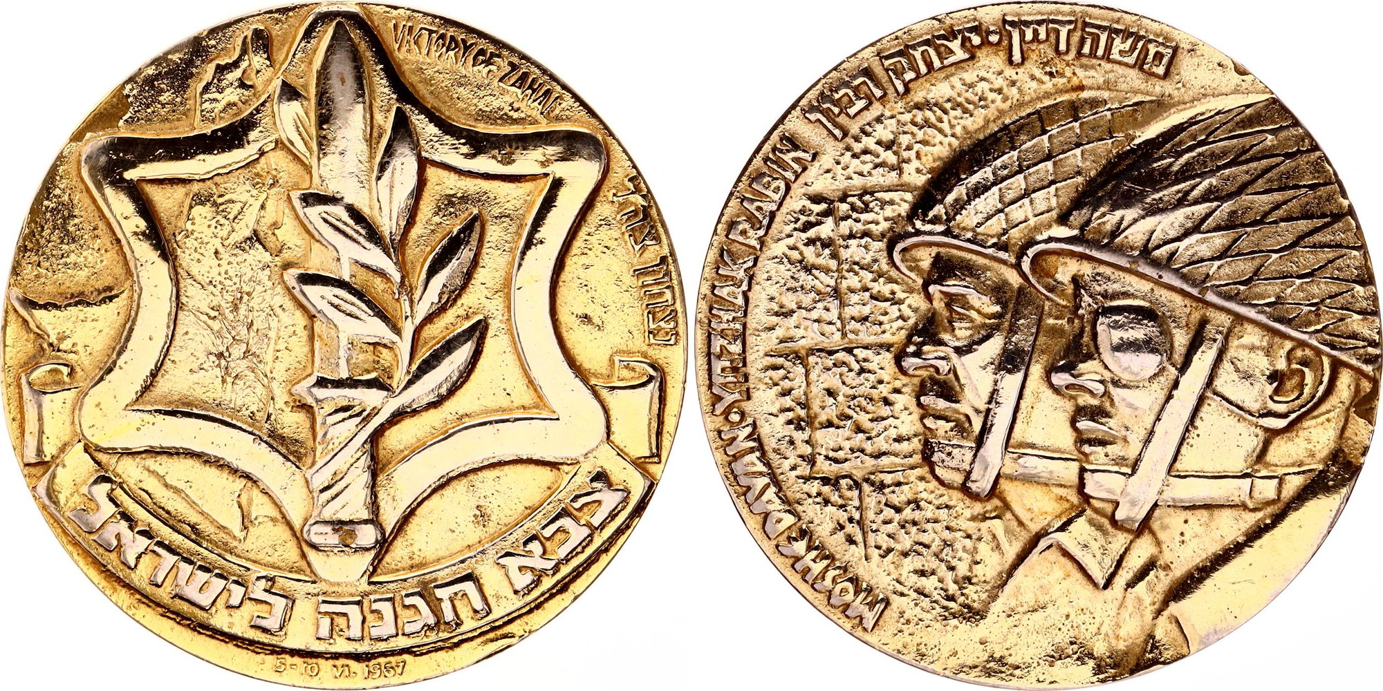 Israel Gilded Bronze Medal 