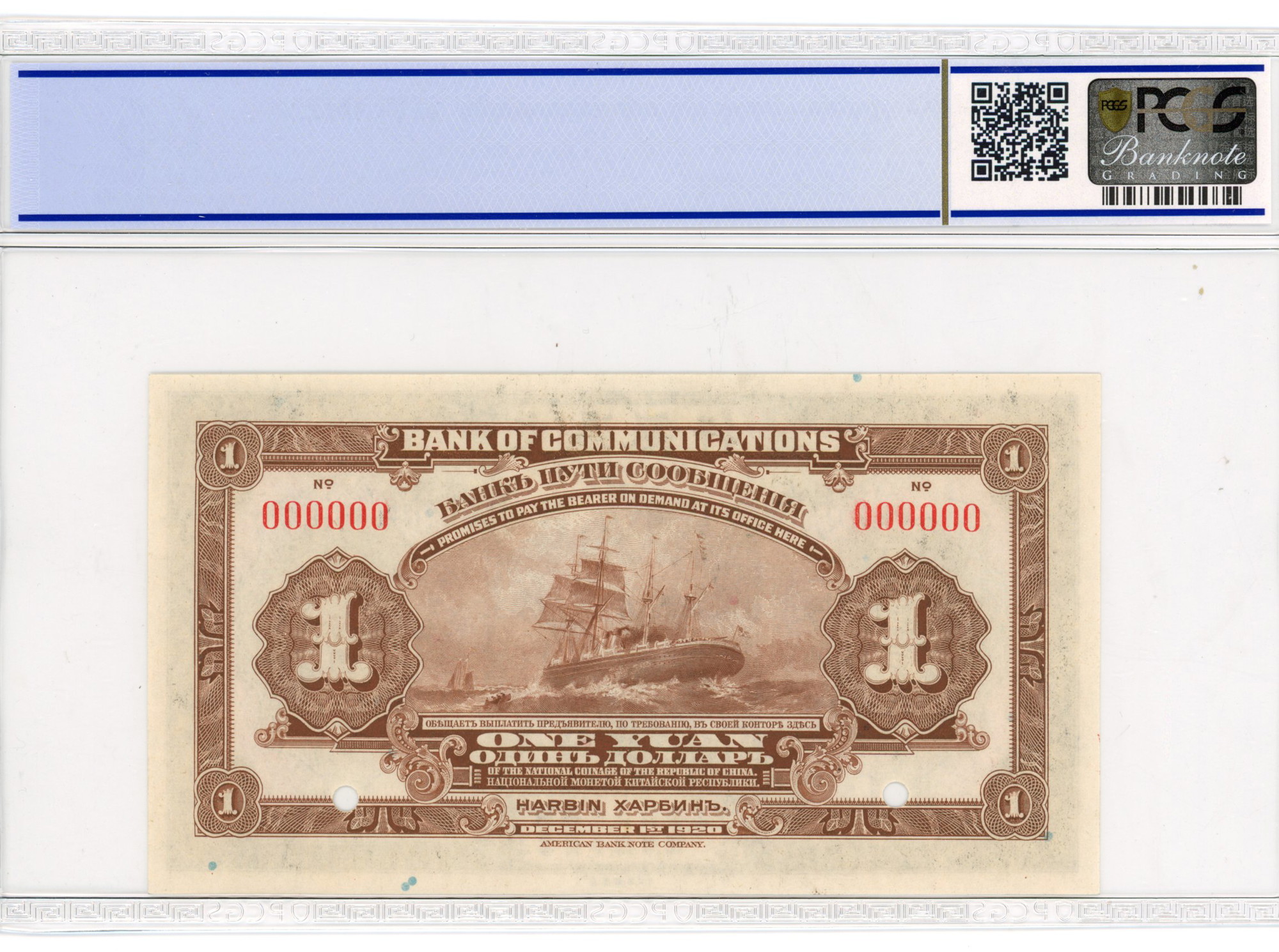 630 - China Harbin Bank of Communications 1 Yuan 1920 Specimen PCGS 66