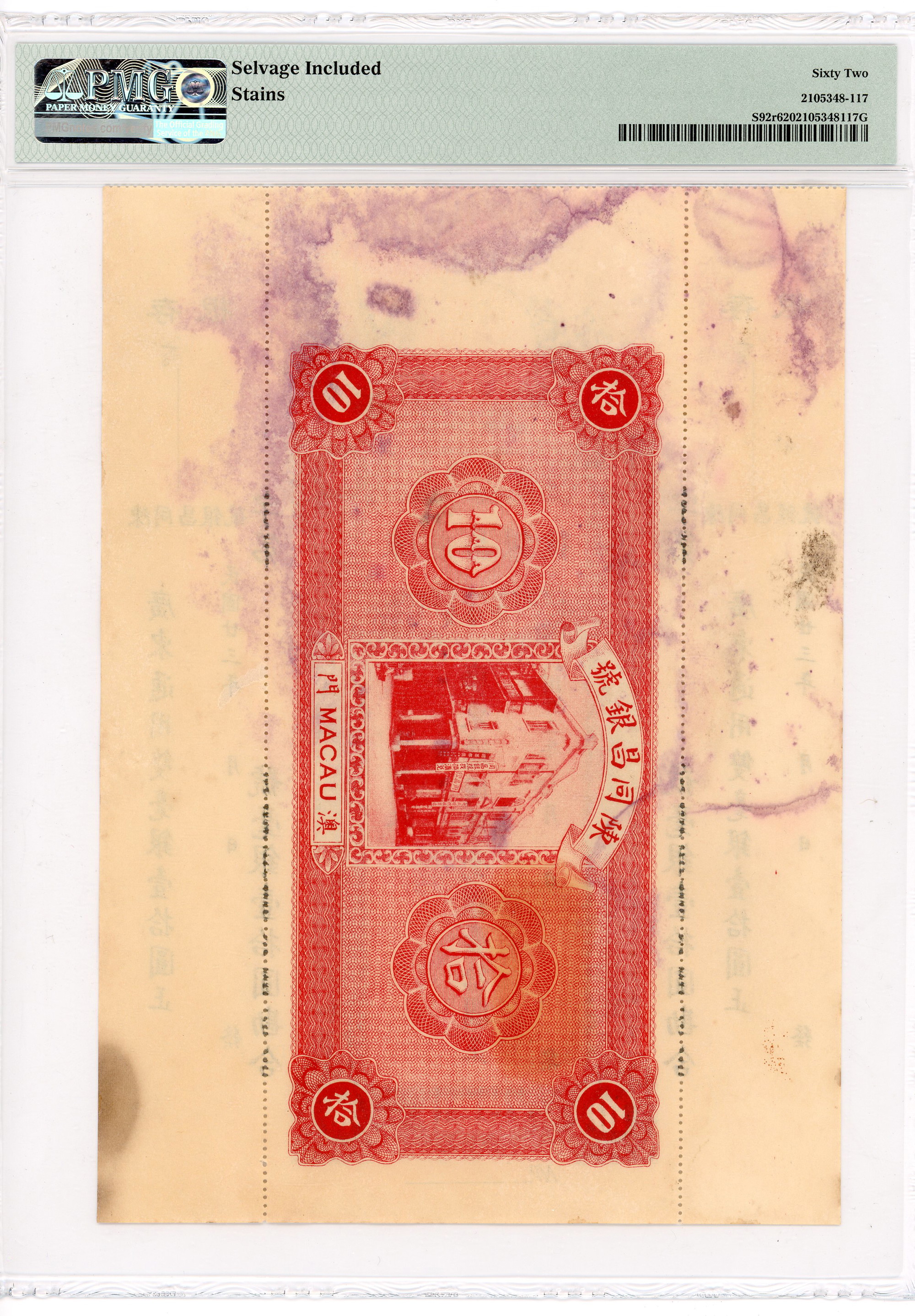 783 - Macao Chan Tung Cheng Bank 10 Dollars 1934 PMG 62 Remainder