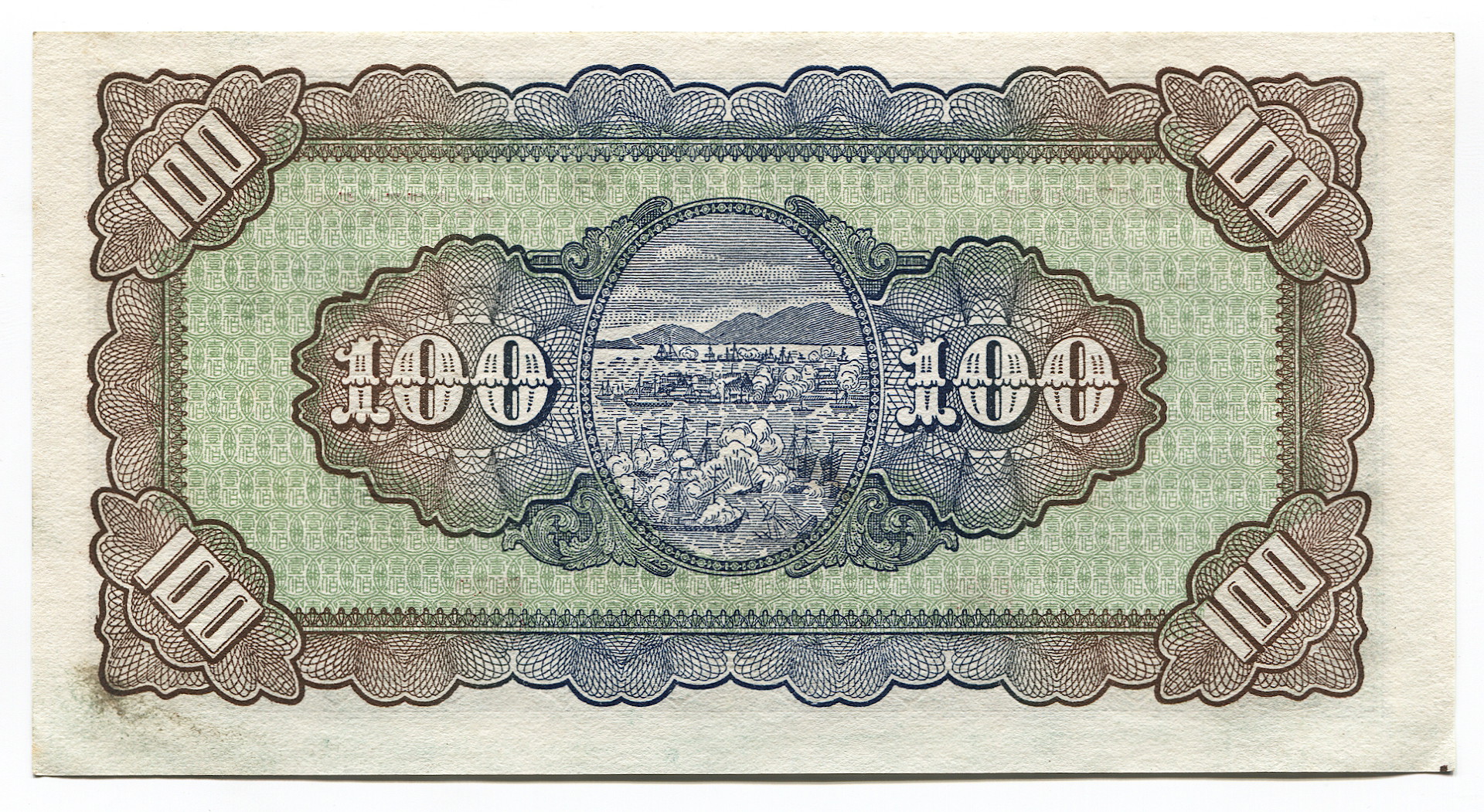 Taiwan 100 Yuan 1946 (35) | Katz Auction