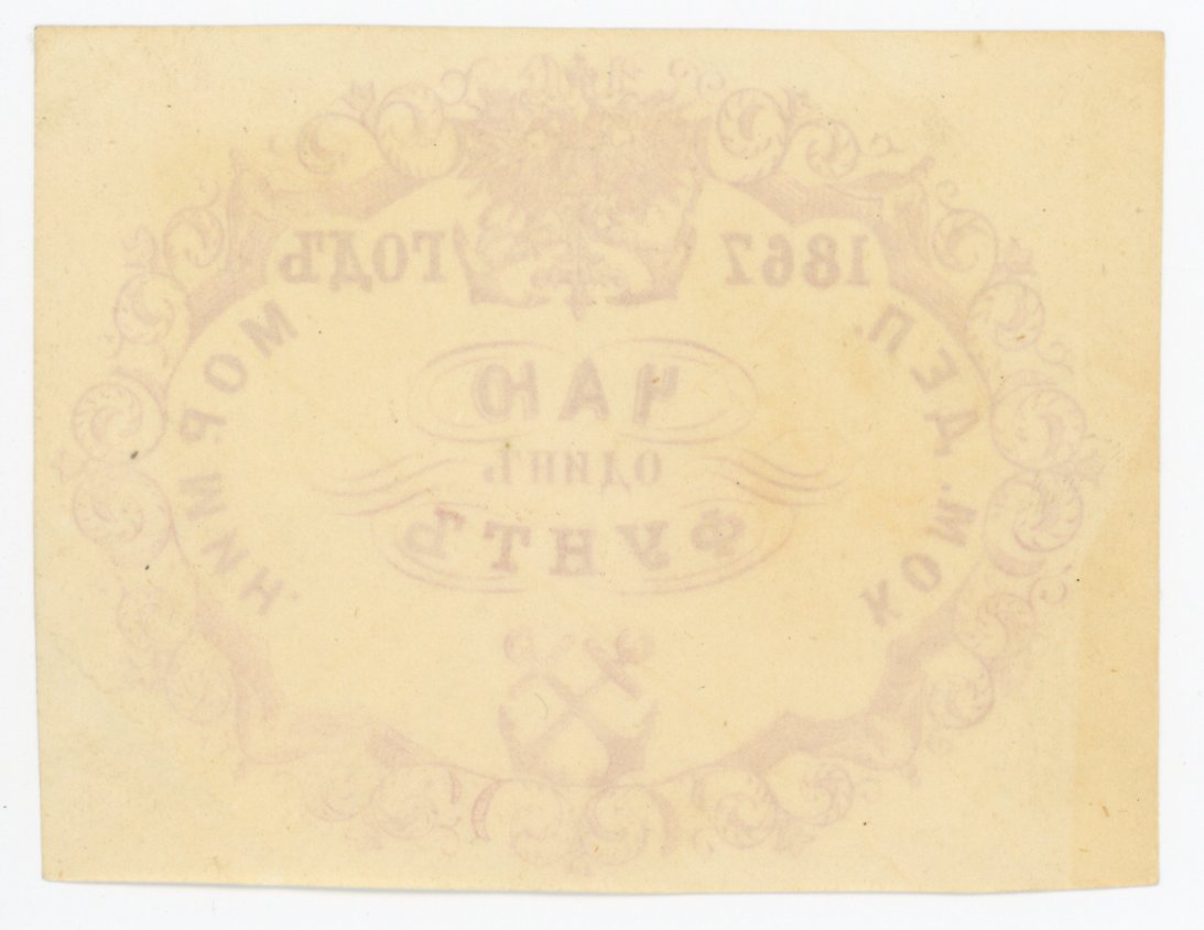 362 - Russia - Central Tea 1 Pound 1867