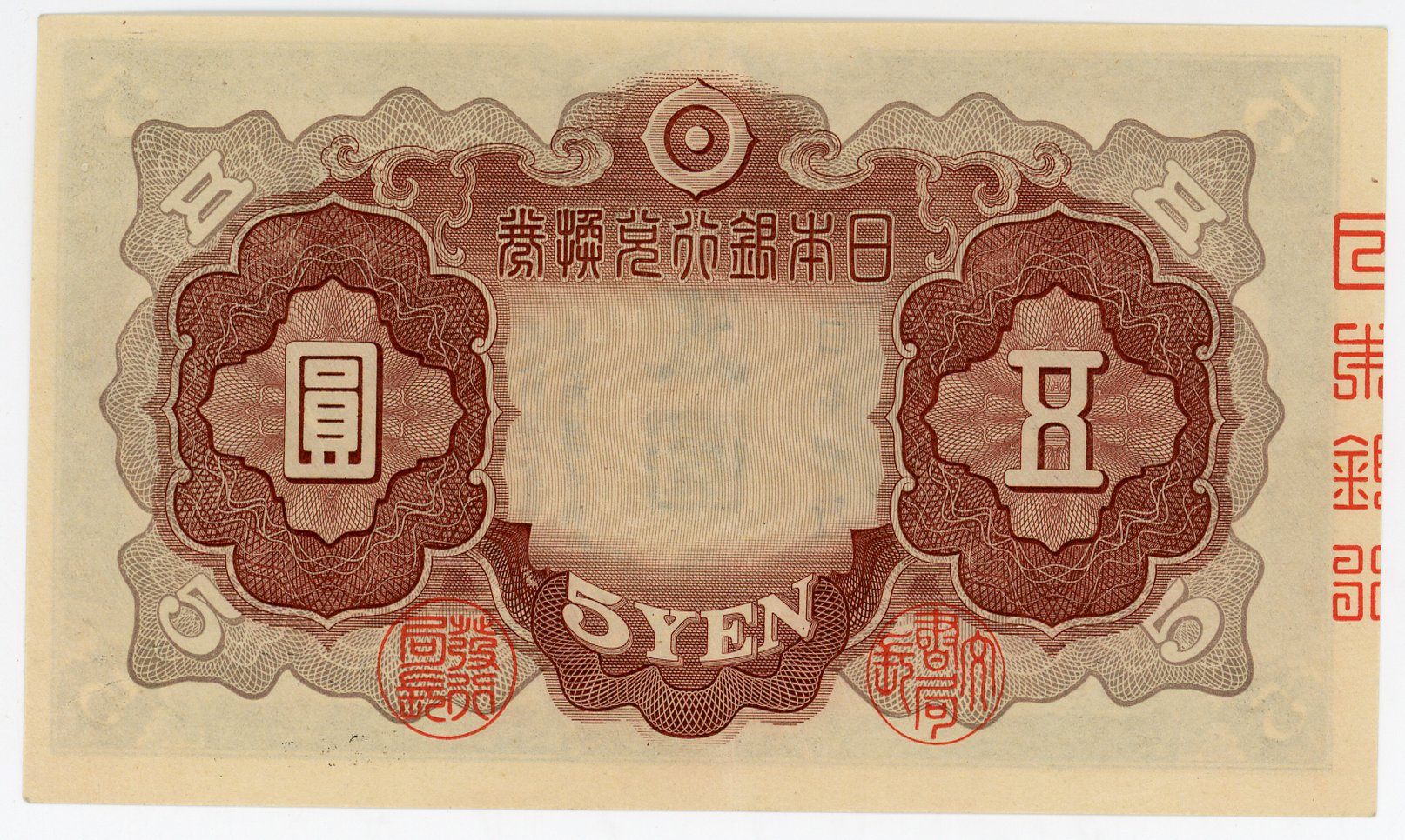 3533 - Japan 5 Yen 1930 (ND)