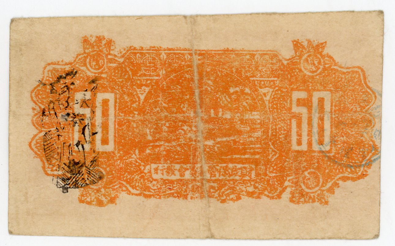 3352 - China Shandong Li Jin Xian Di Yi Qu Jiu Ji Quan 5 Jiao 1940
