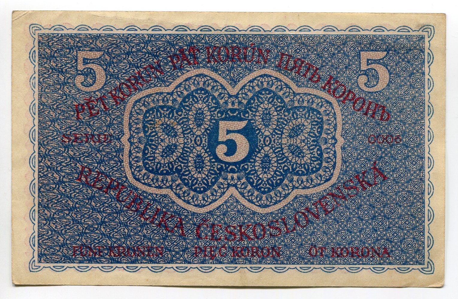 1714 - Czechoslovakia 5 Korun 1919 Low Number