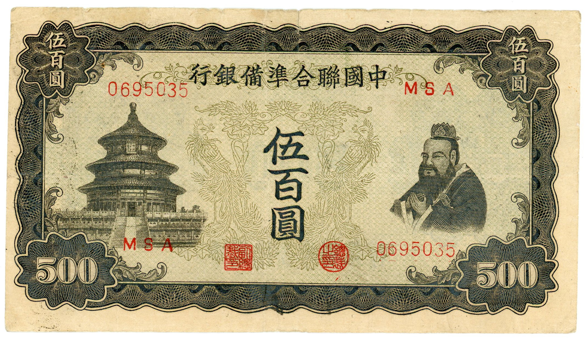 China Central Bank Of Manchukuo 1 Yuan 1932 ND Katz Auction