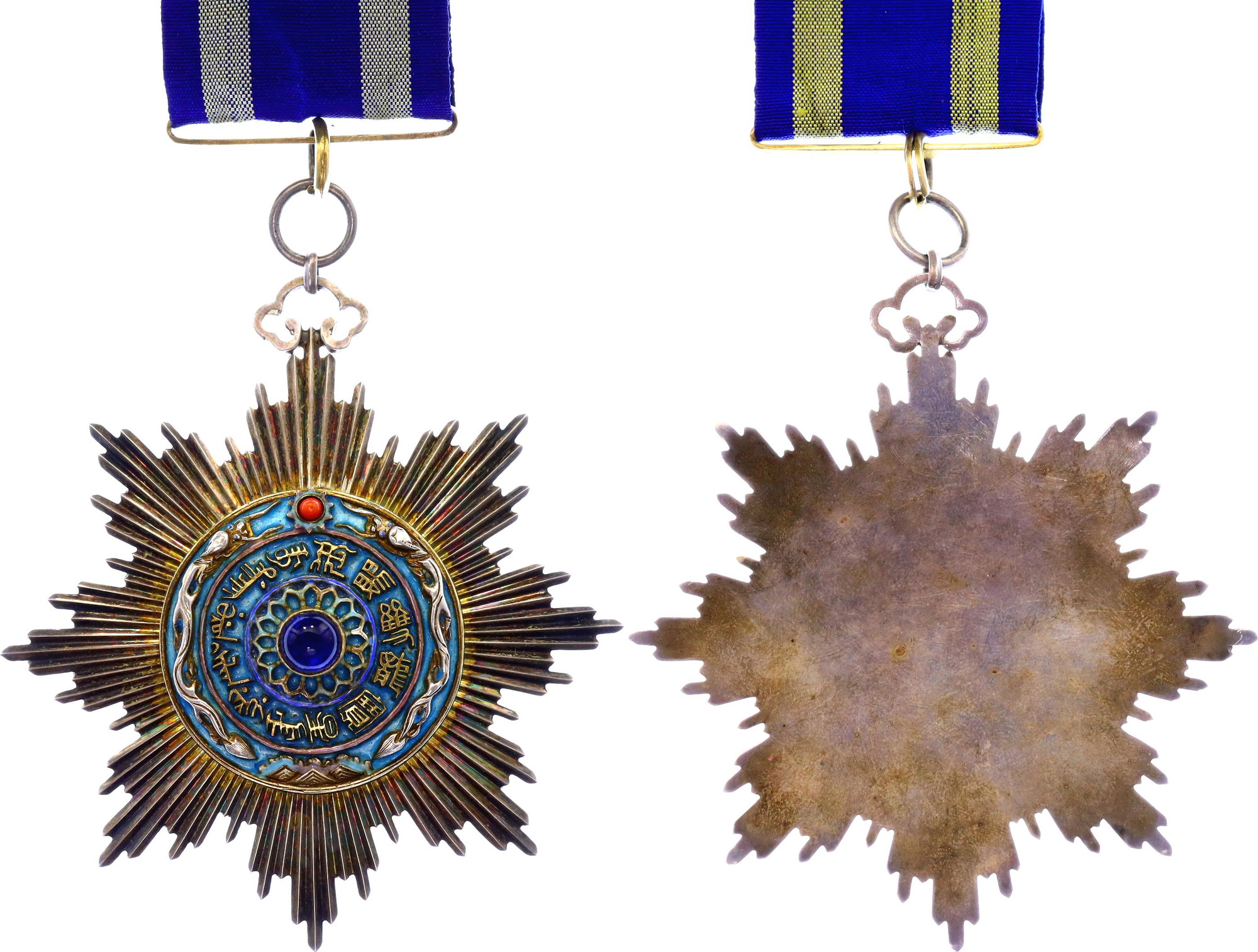22 - China Order of the Double Dragon III Class III Grade Neck Badge 1882
