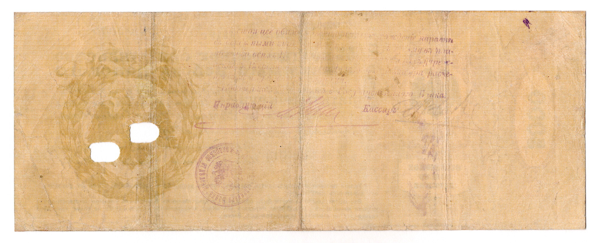 664 - Russia - South Great Don Army 5000 Roubles 1918
