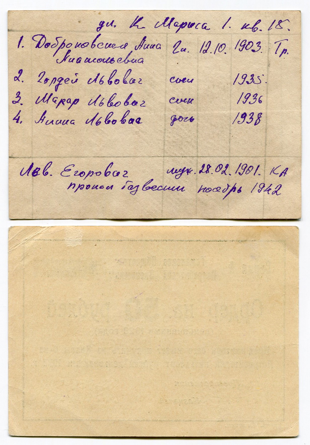505 - Russia - South Taman Consumer Society "Economia" 25 & 50 Roubles 1923