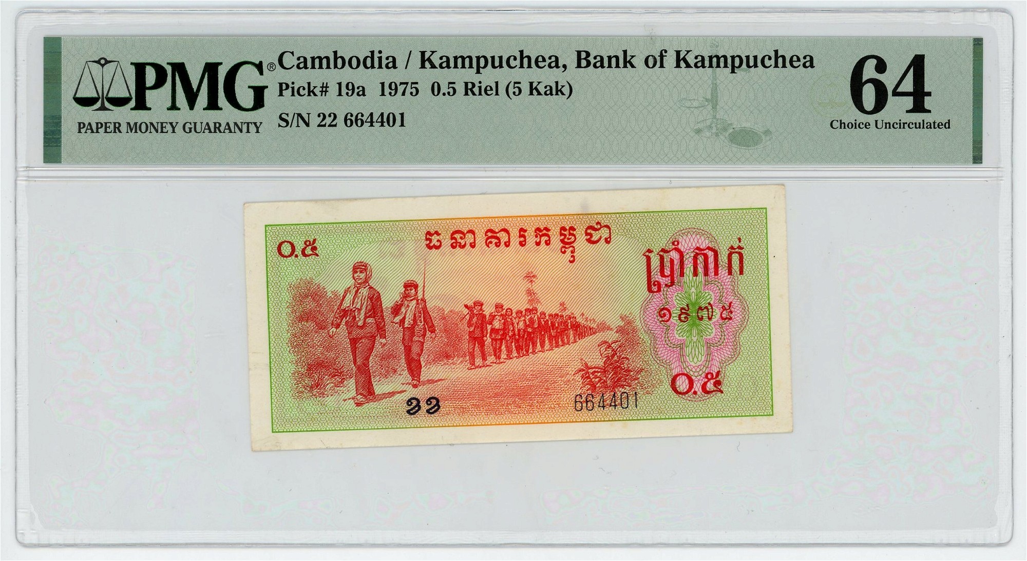 Cambodia Bank of Kampuchea 5 Kak (0,5 Riel) 1975 PMG 64 | Katz Auction