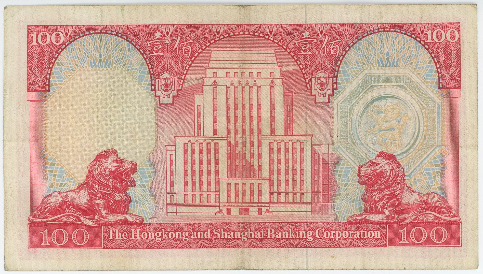 2214 - Hong Kong 100 Dollars 1981