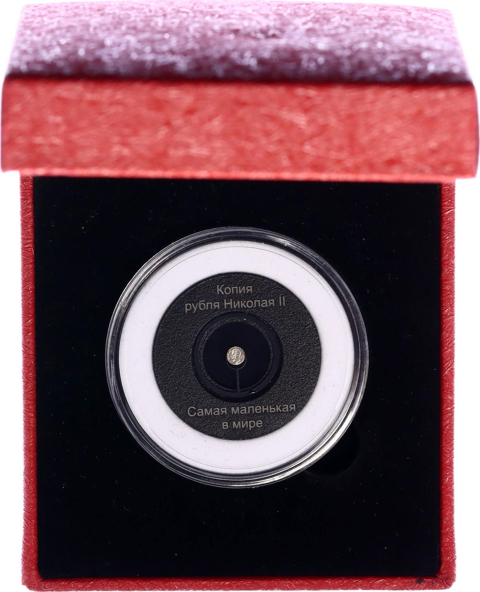 3309 - Russia 1 Rouble 1895 Microminiature!
