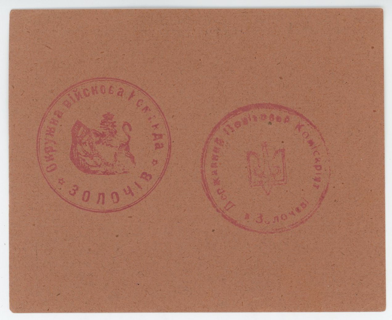 470 - Russia - Ukraine Zolochiv Commissariat and District Military Command 5 Hryven 1919