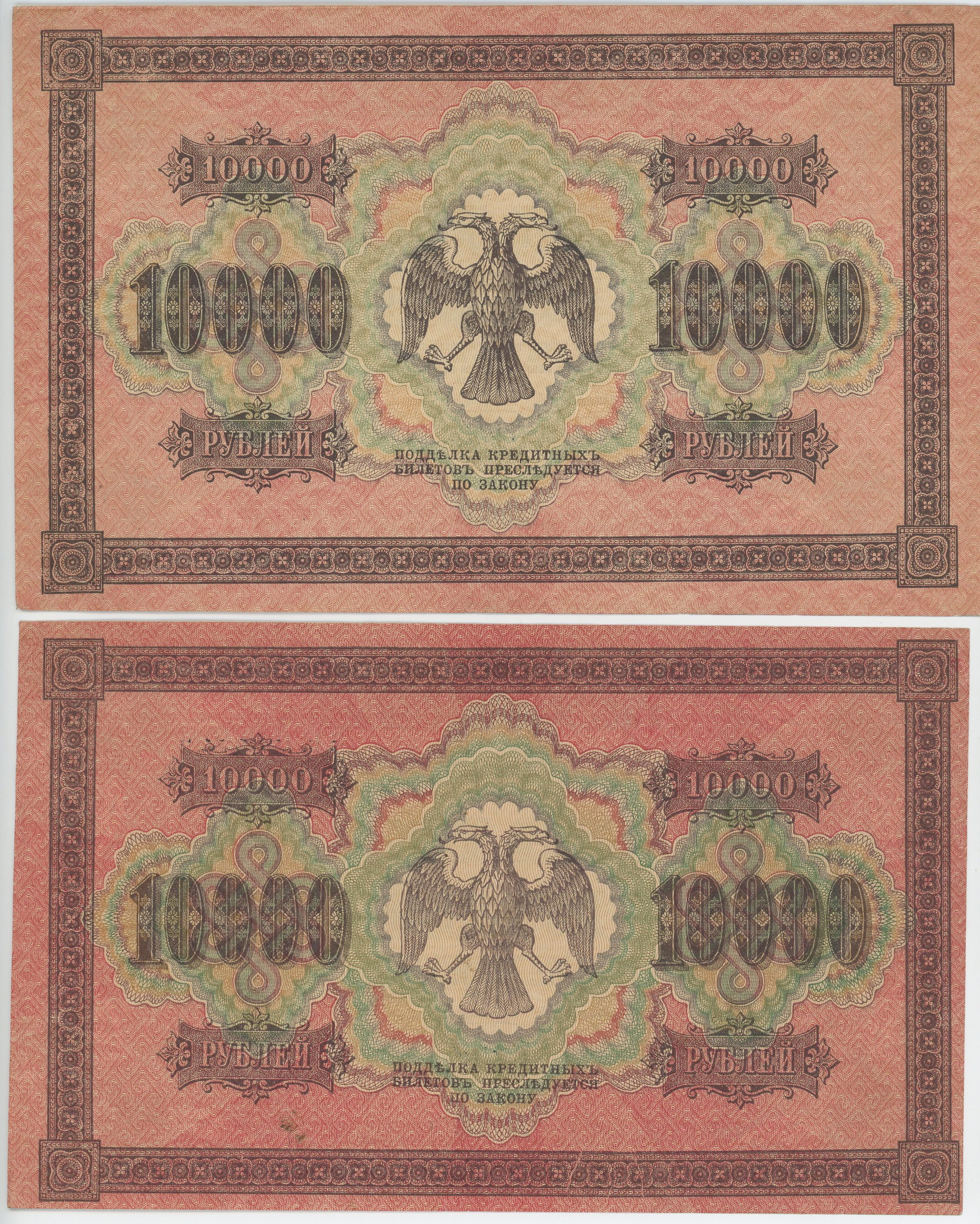 772 - Russia - RSFSR 2 x 10000 Roubles 1918