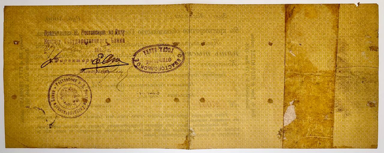 473 - Russia - Crimea Sevastopol Branch of the State Bank 5000 Roubles 1918 (ND)