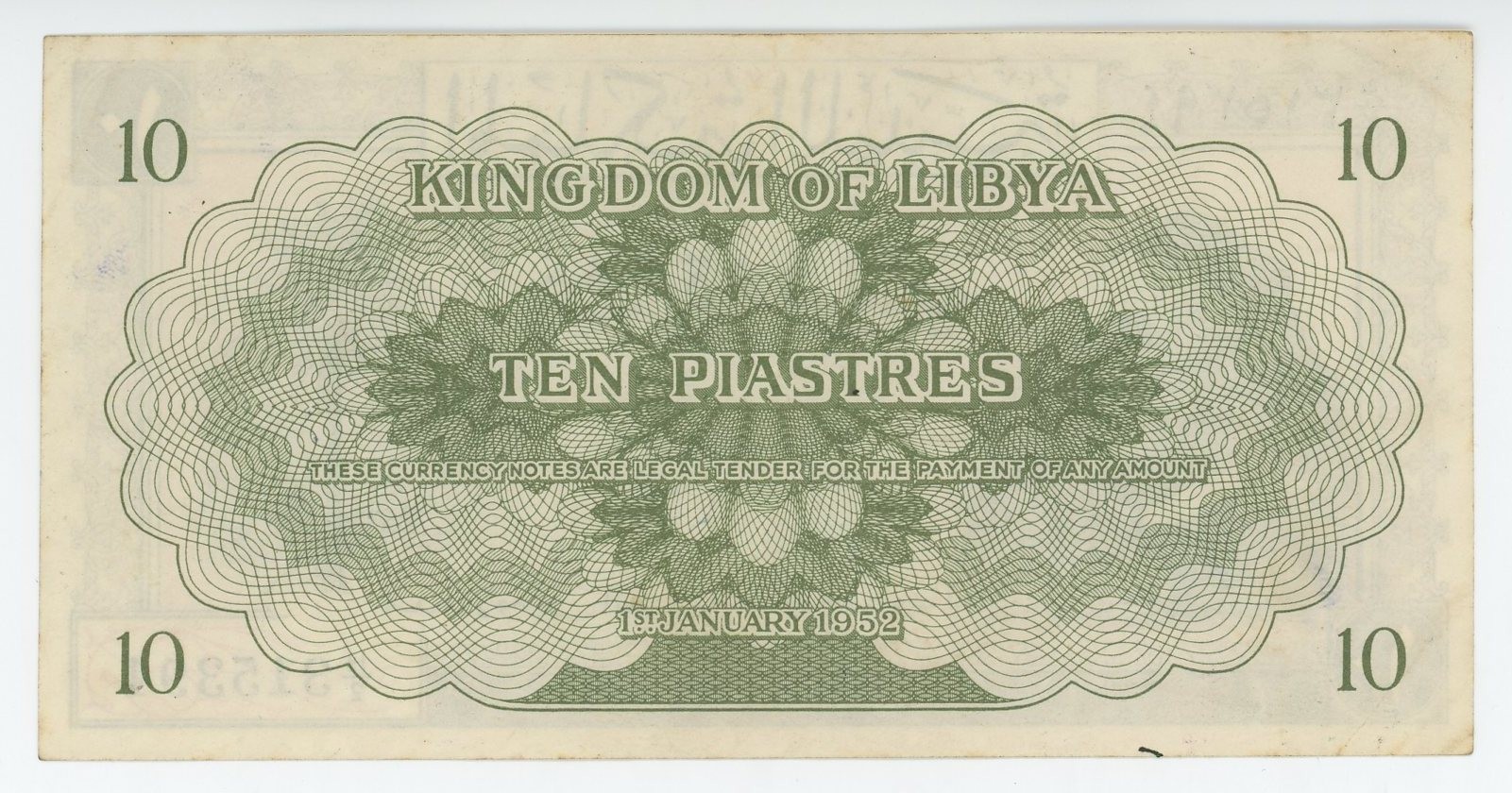 10 1951. Ливия 1951. Банкнота королевства Ливии 10 пиастров 1951г.. Королевство Ливия. Ливия деньги.