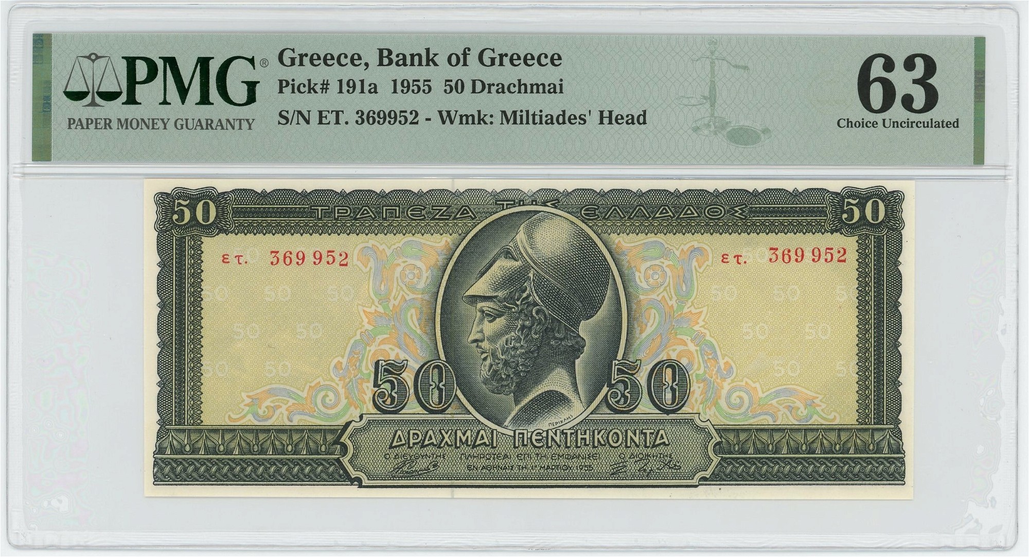 Greece 50 Drachmai 1955 PMG 63 | Katz Auction