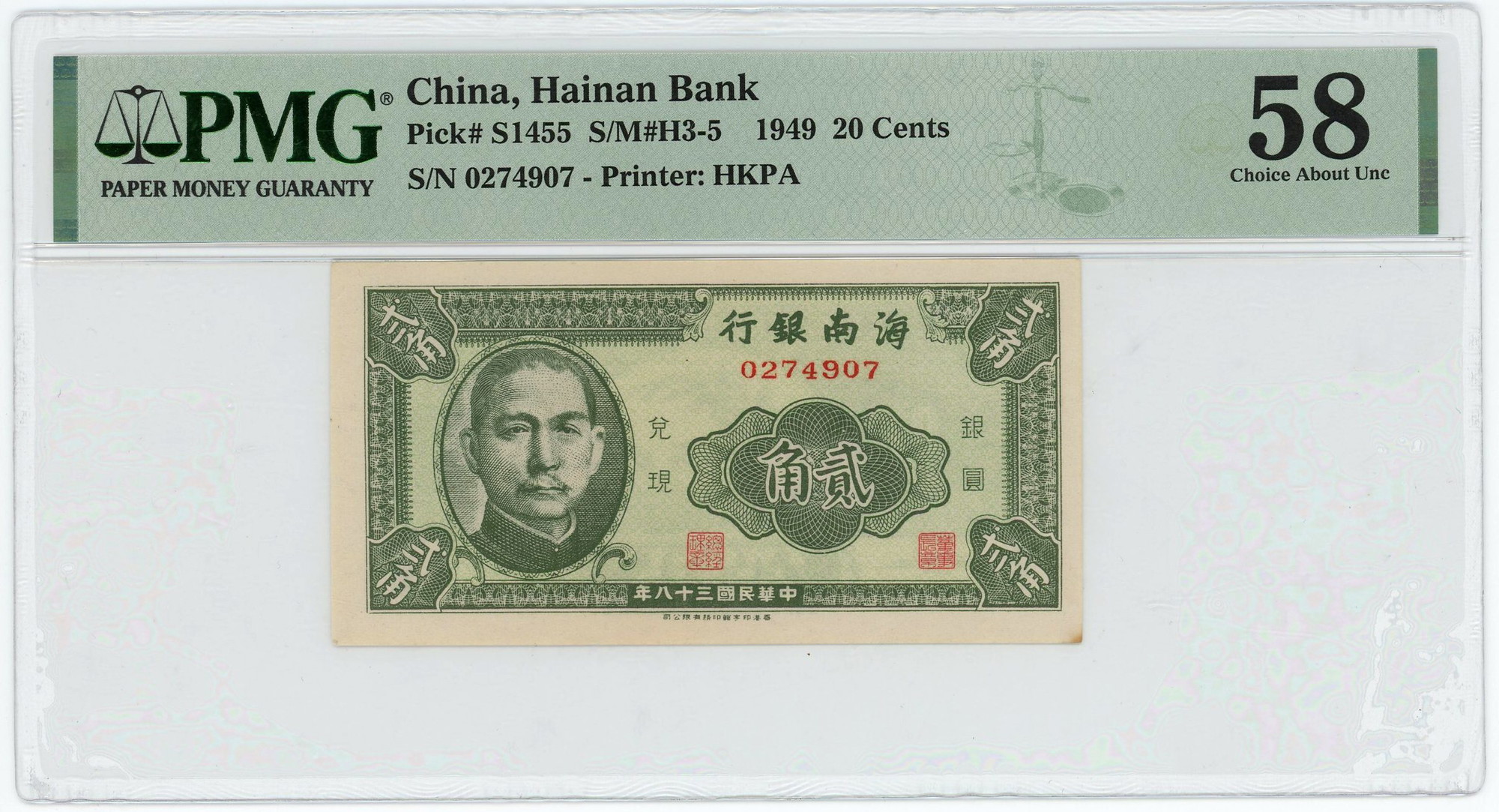 China Bank of Chinan 5 Yuan 1939 PMG 63 Choice UNC | Katz Auction