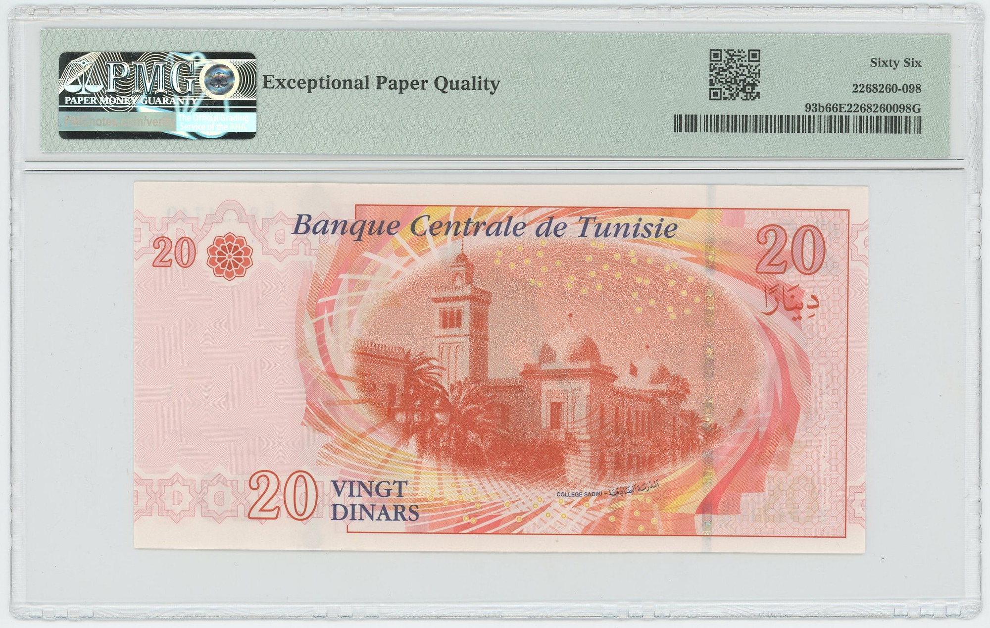 1567 - Tunisia 20 Dinars 2011 PMG 66 EPQ Gem UNC