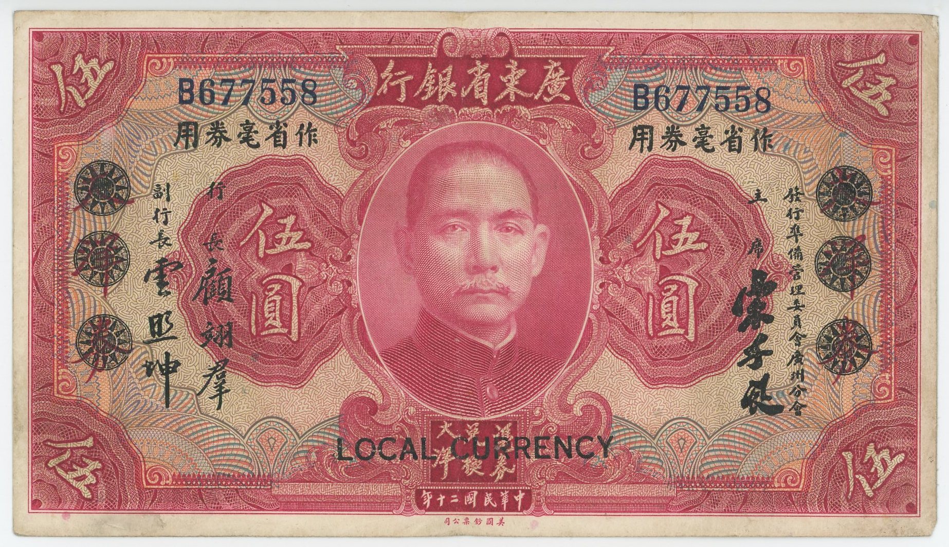 china-banque-de-l-indo-chine-bill-of-exchange-for-2-75-usd-1927-katz